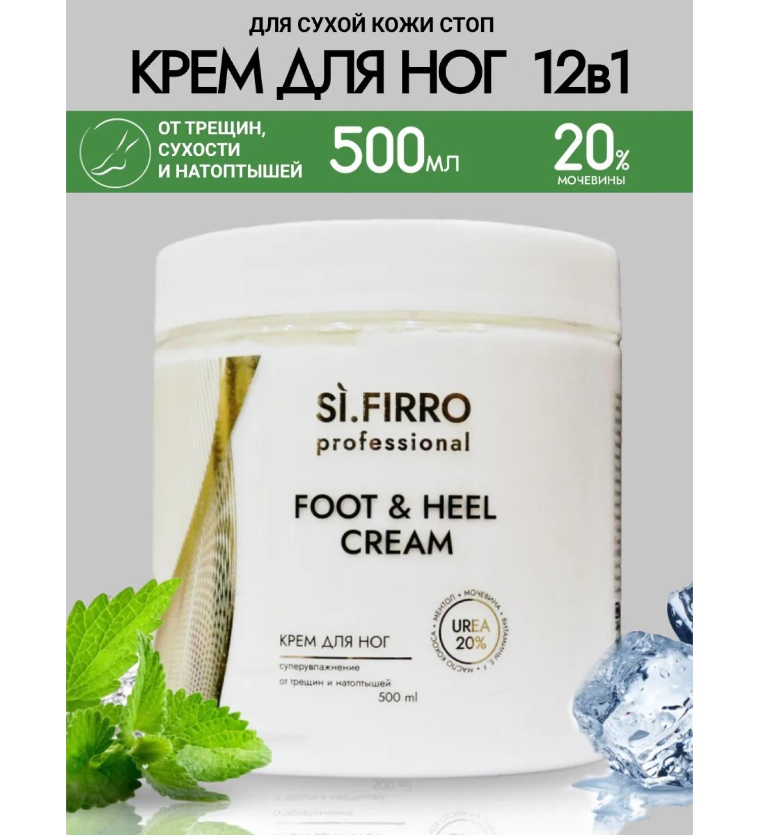 SiFirro Moisturizer with urea - Buy Online on GoSupps.com