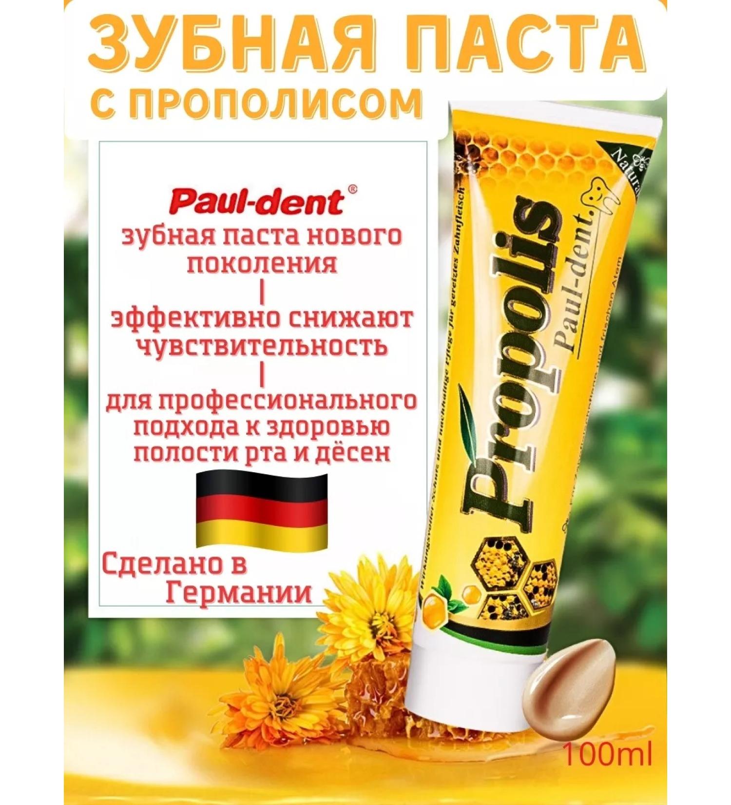 Perioe Pasta toothpaste with propolis for sensitive teeth - Buy Online on GoSupps.com