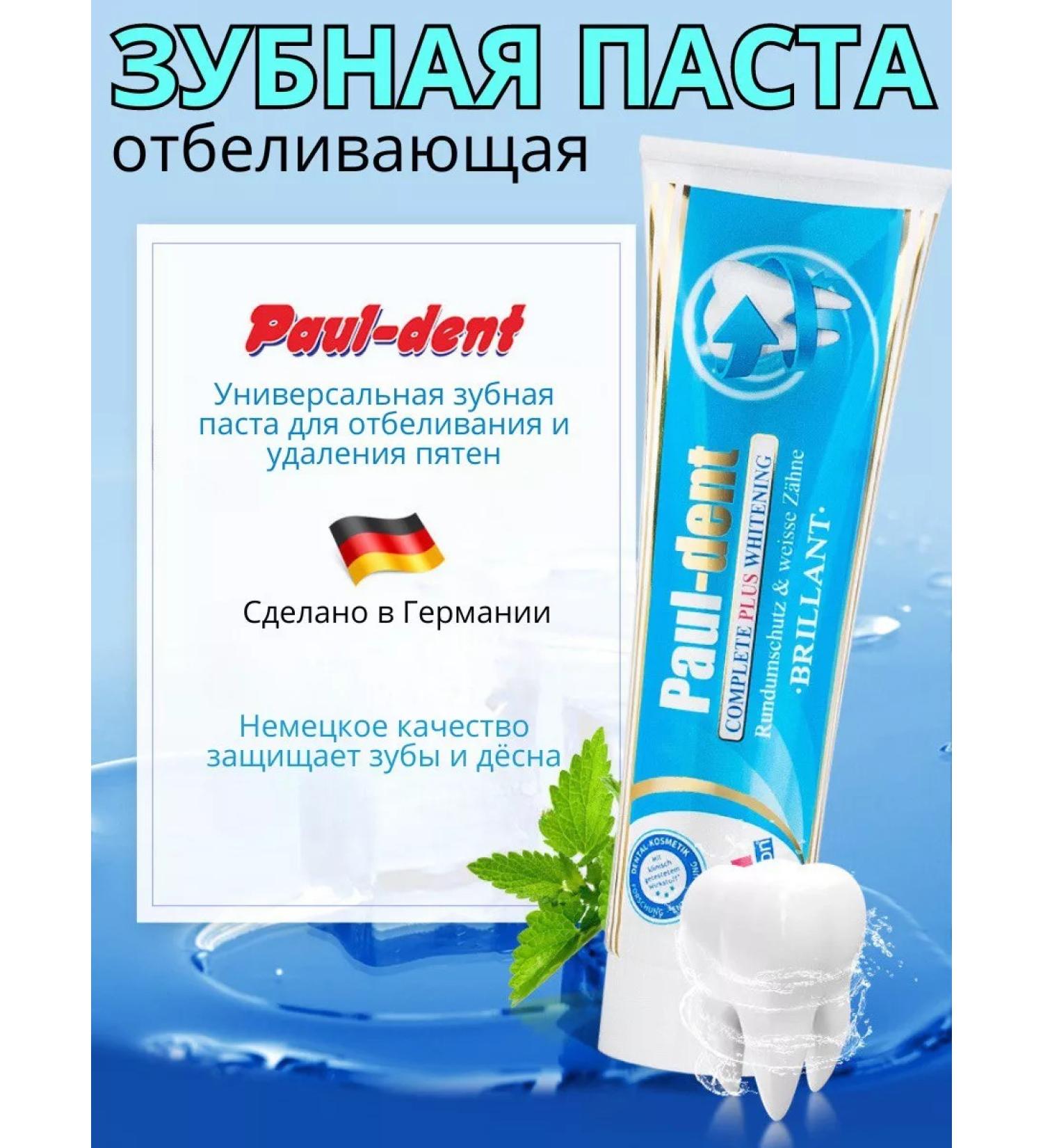 Perioe Toothpaste whitening German - Buy Online on GoSupps.com