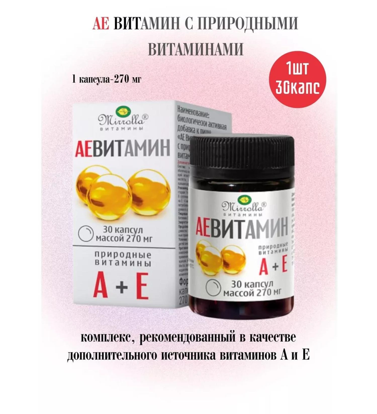 mirrolla Ae vitamin C natural vitamins 30 kapsul - Buy Online on GoSupps.com