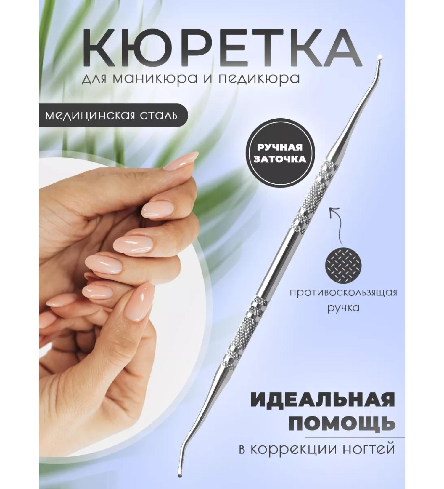 Elkrom Pusher curette for manicure and pedicure - Buy Online on GoSupps.com