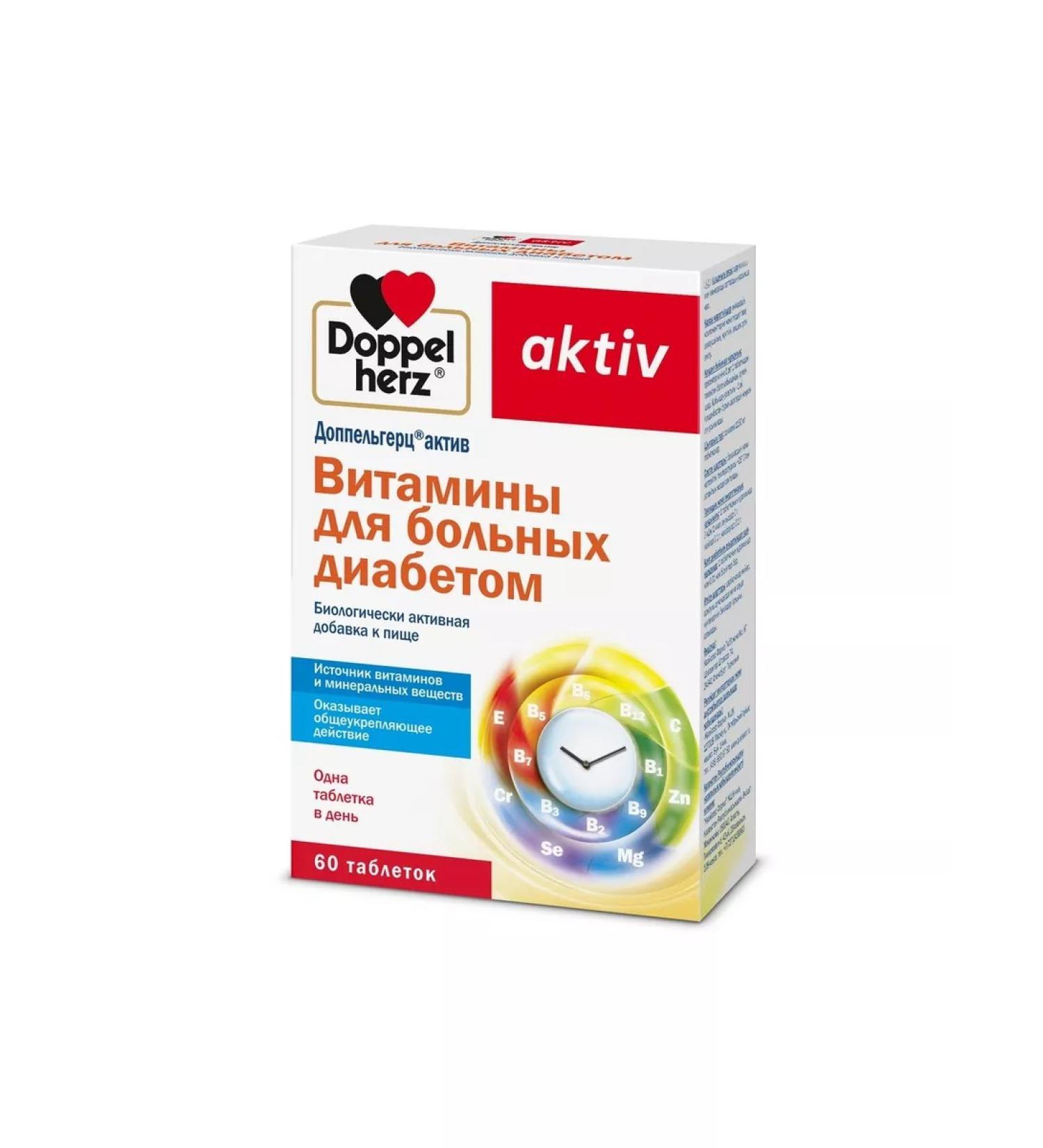 Doppelherz Vitamins for patients with diabetes tab. No. 60