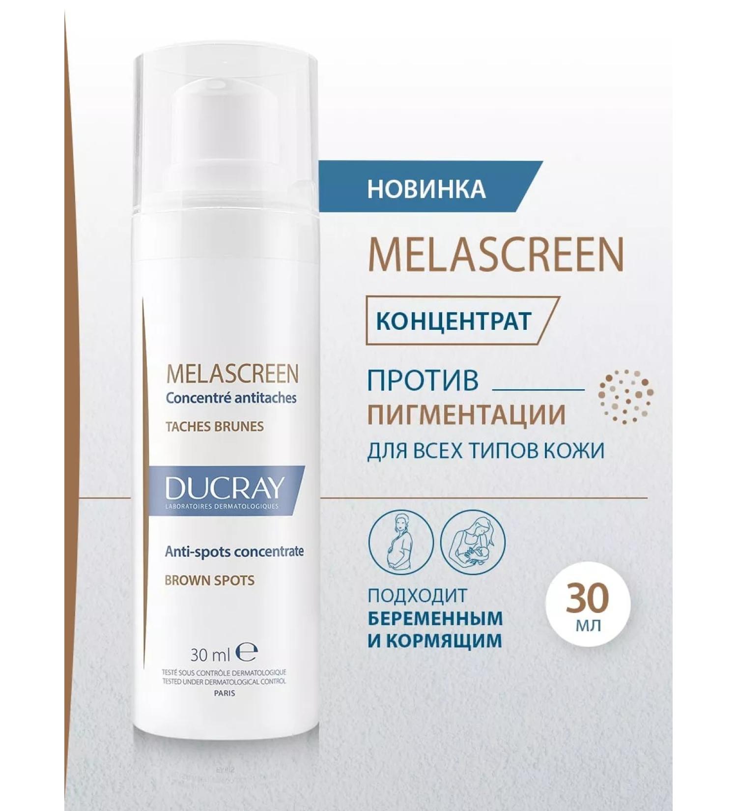 DUCRAY Cream against pigmentation for the face and neck of Melaskrin 30 ml - Buy Online on GoSupps.com