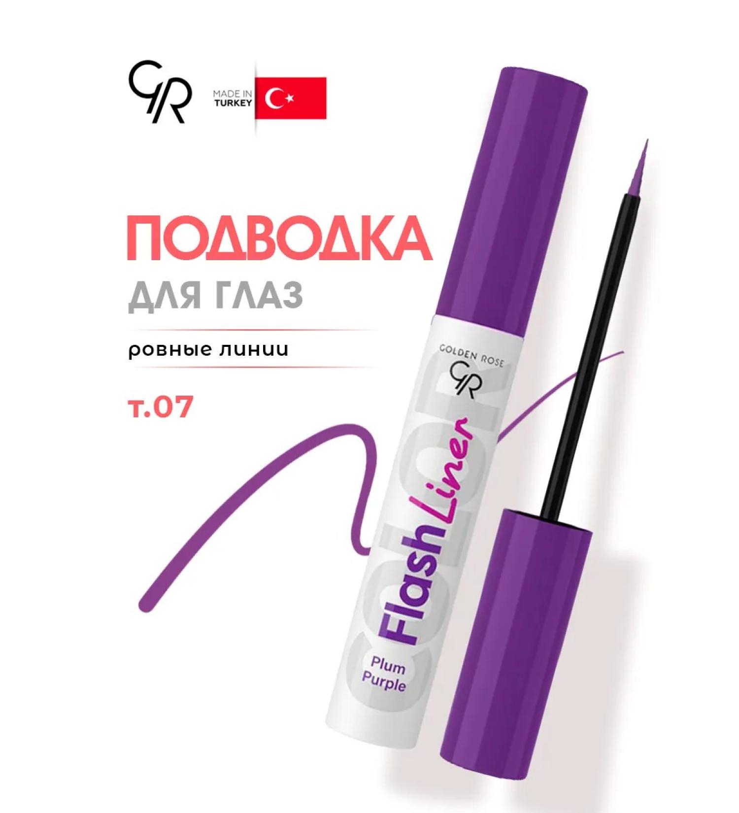 golden rose Eyeling for the eyes is liquid colored tone 07 plum-violet - Buy Online on GoSupps.com