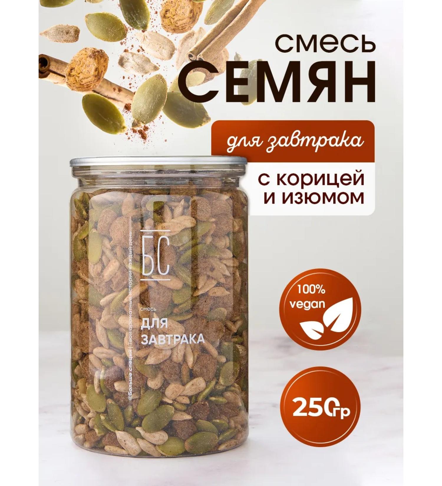 More spices A mixture of seeds for salad and breakfast and bread - Buy Online on GoSupps.com