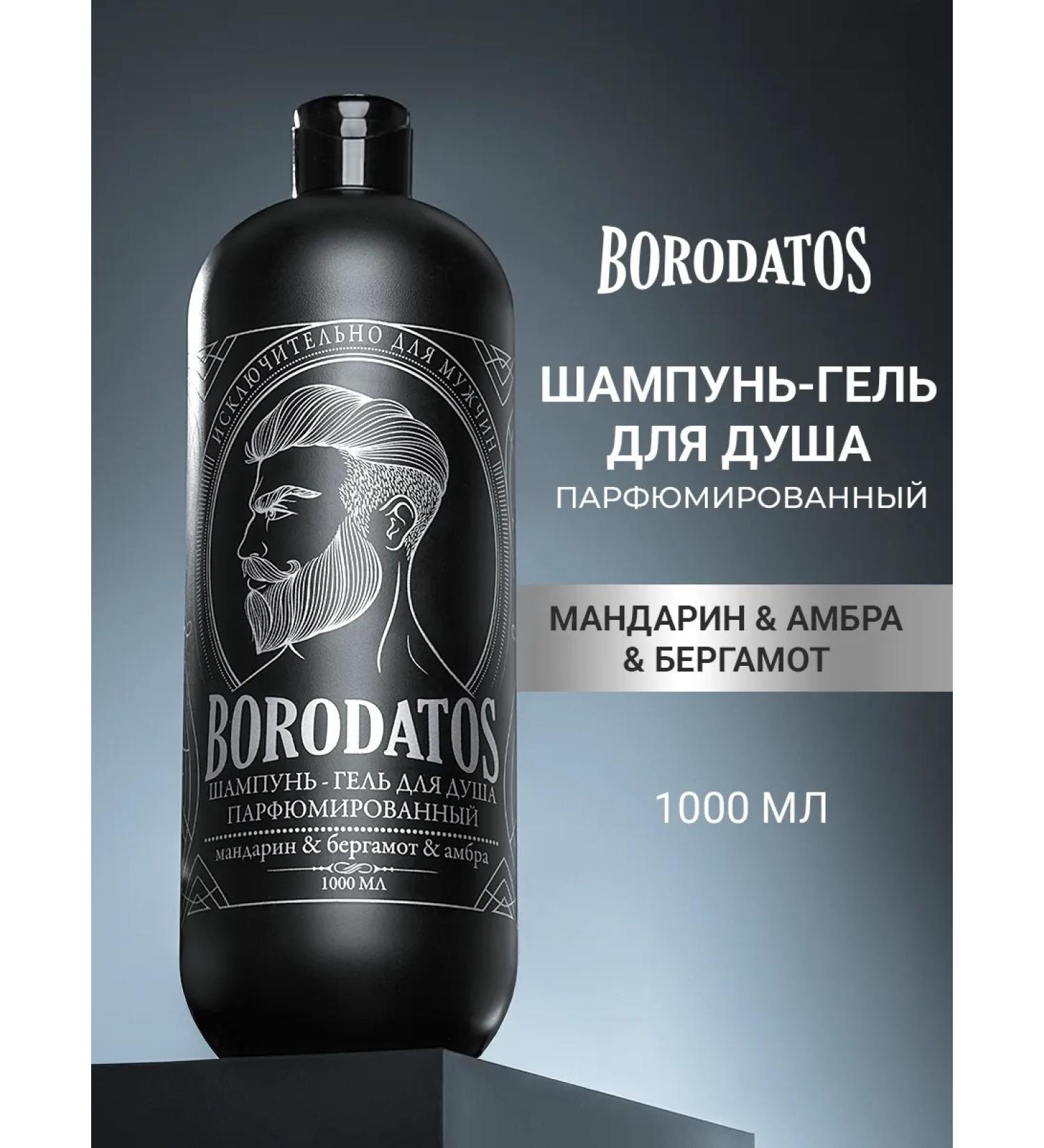 BORODATOS Perfumed gel for male shower 2B1 1000ml - Buy Online on GoSupps.com