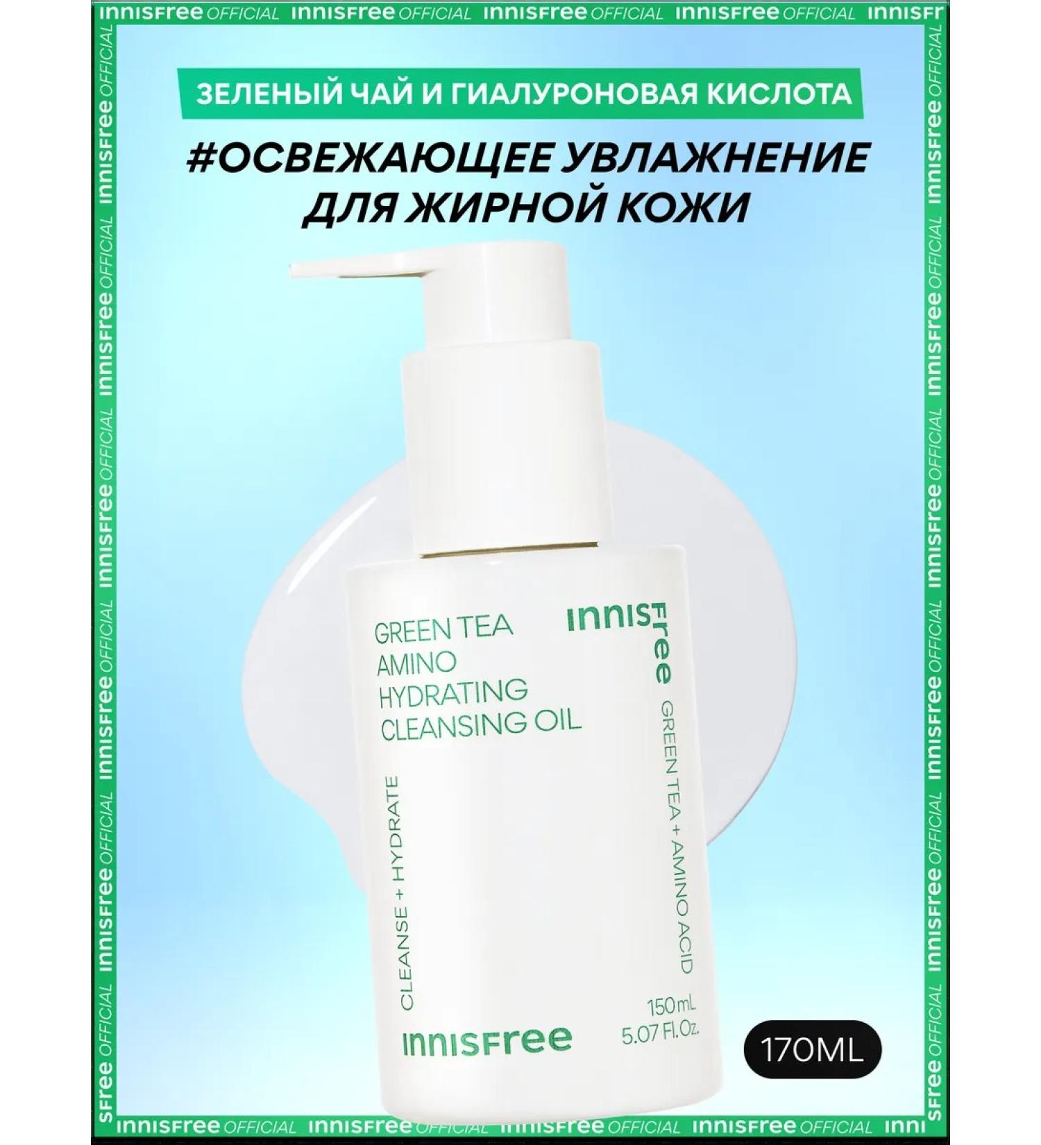 Innisfree Moisturizing hydrophilic oil with green tea extract - Buy Online on GoSupps.com
