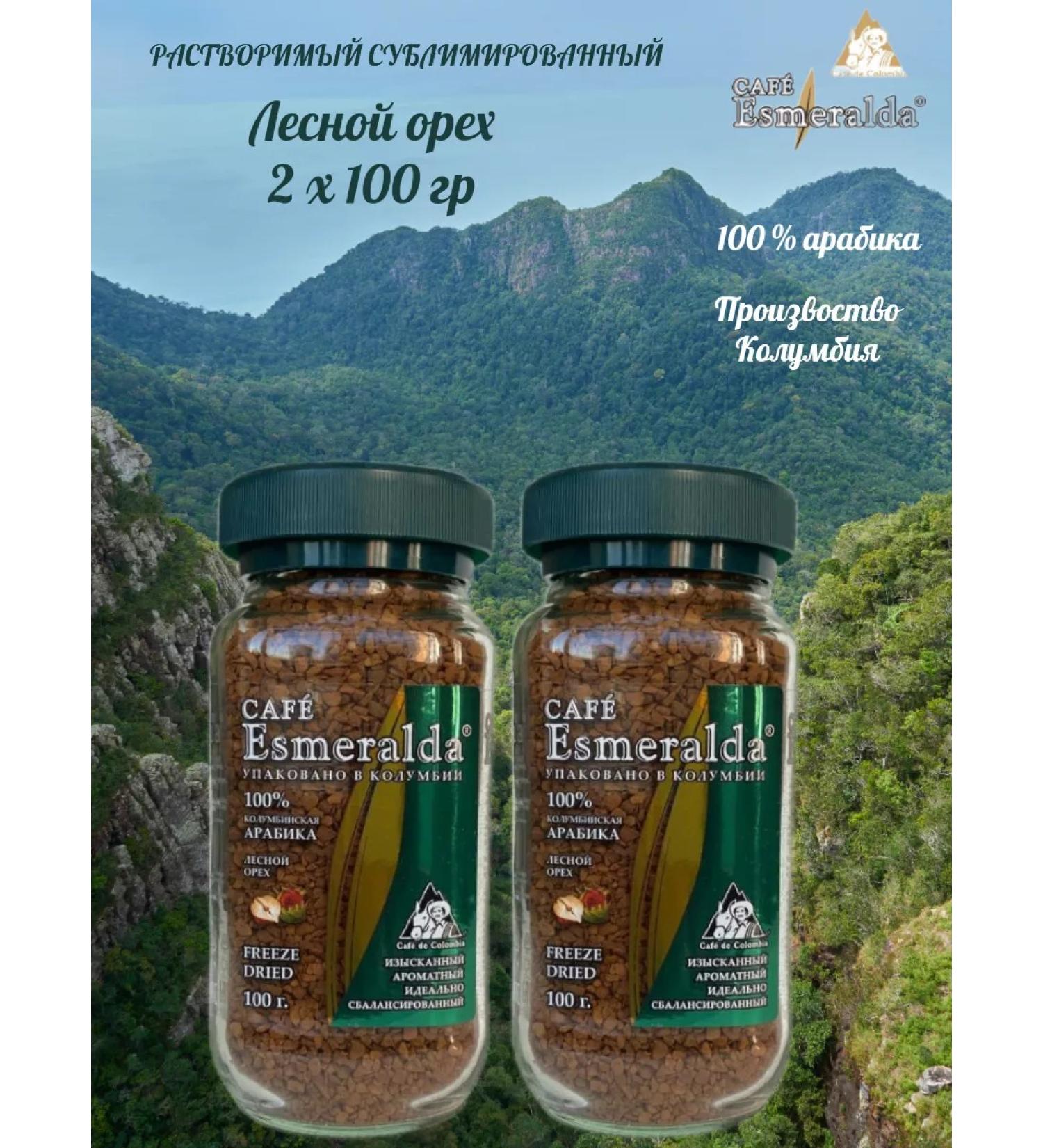 Caf Esmeralda Coffee soluble Esmeralda hazelnut 2 pcs