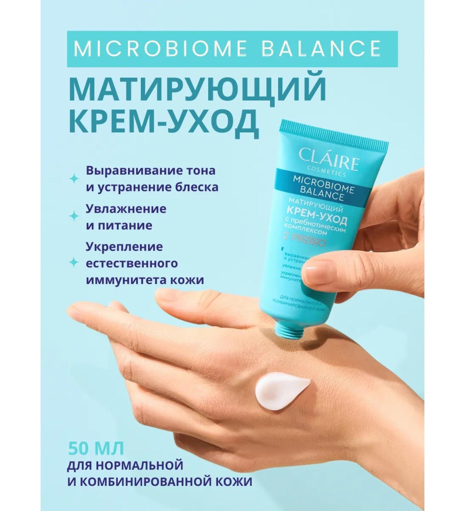 Claire Cosmetics Facial cream matting Microbiome Balance 50 ml - Buy Online on GoSupps.com