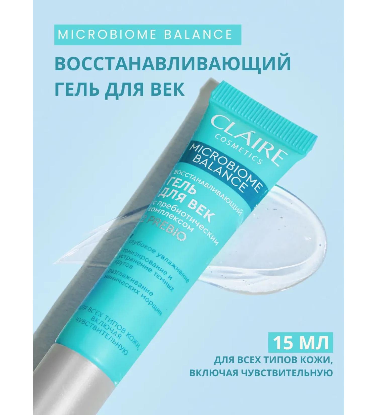 Claire Cosmetics Cream for eyelids and skin around the eyes moisturizing Microbiome - Buy Online on GoSupps.com