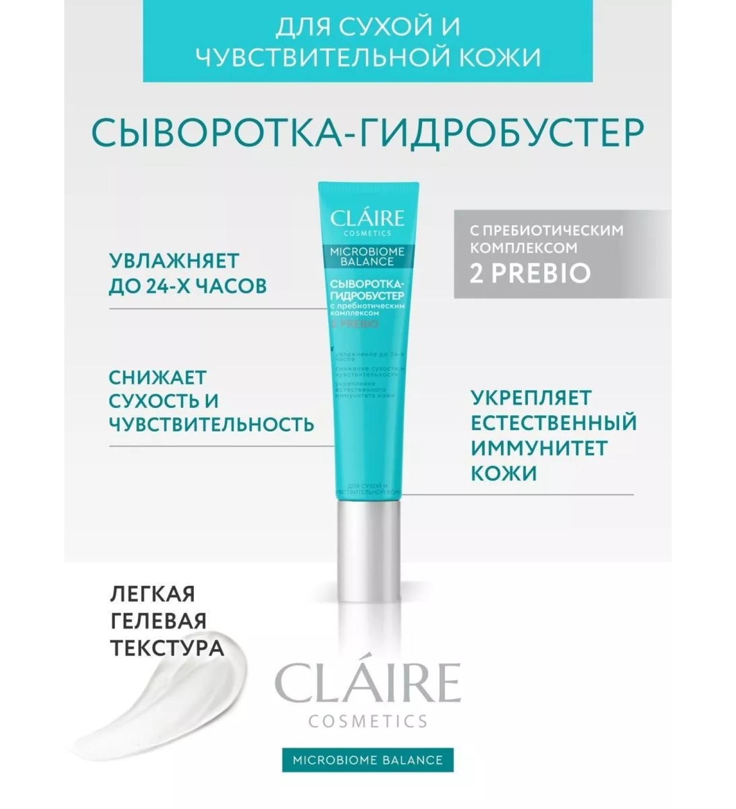Claire Cosmetics Microbiome Balance moisturizer 20 ml - Buy Online on GoSupps.com