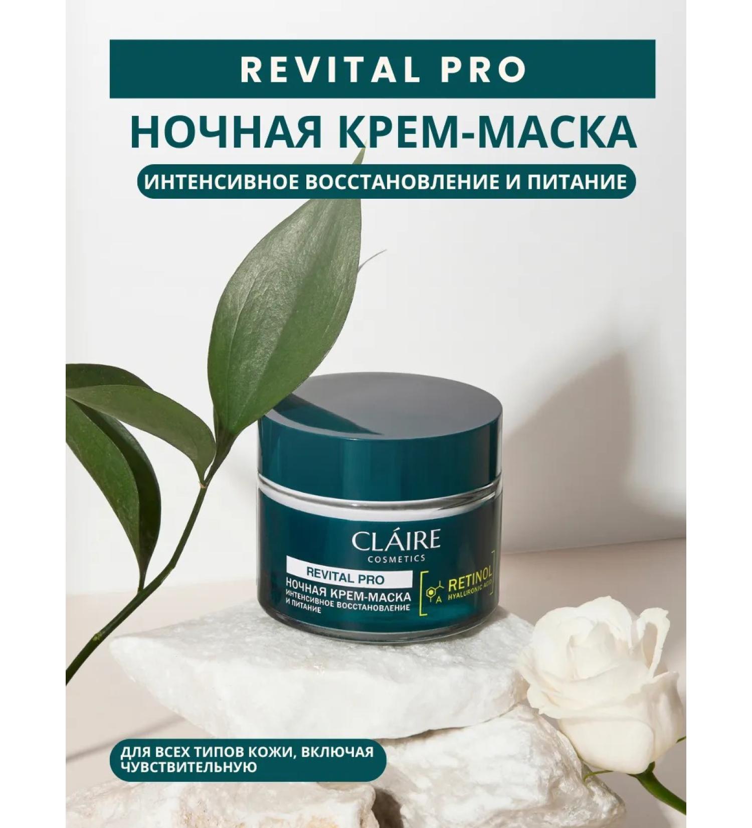 Claire Cosmetics Night face cream with retinol 50 ml p - Buy Online on GoSupps.com