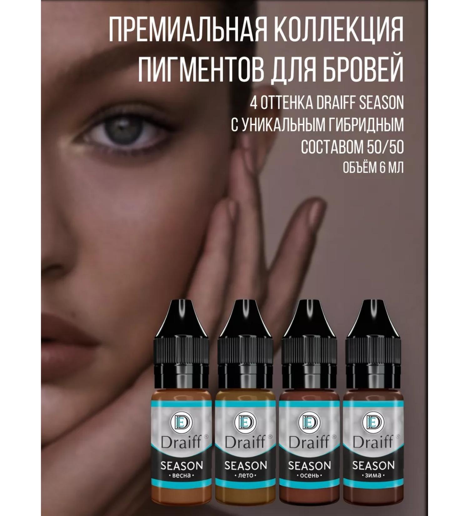 DRAIFF Pigment Dreiff Season Set for permanent makeup - Buy Online on GoSupps.com