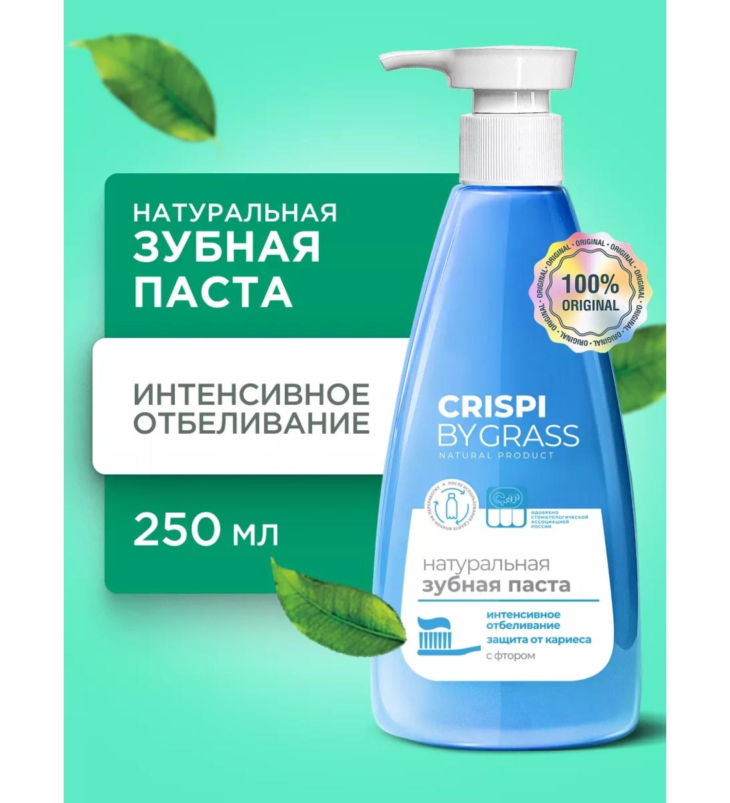 GRASS Toothpaste with a CRISPI DOBILITION - Buy Online on GoSupps.com