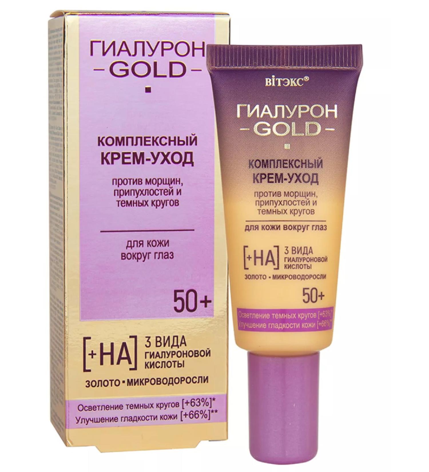 Vitex Cream for the skin around the eyes against wrinkles complex 50+ - Buy Online on GoSupps.com