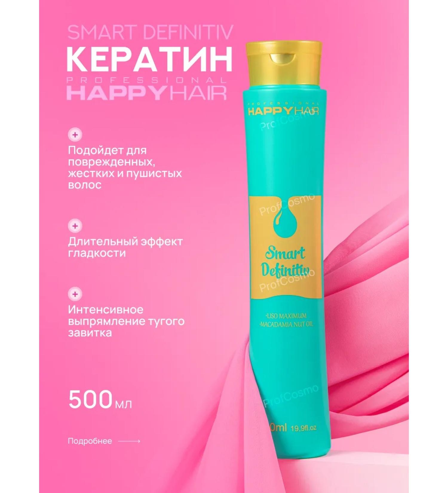 PROF COSMO Hair keratin Happy Hair Smart Definitiv 500 ml - Buy Online on GoSupps.com