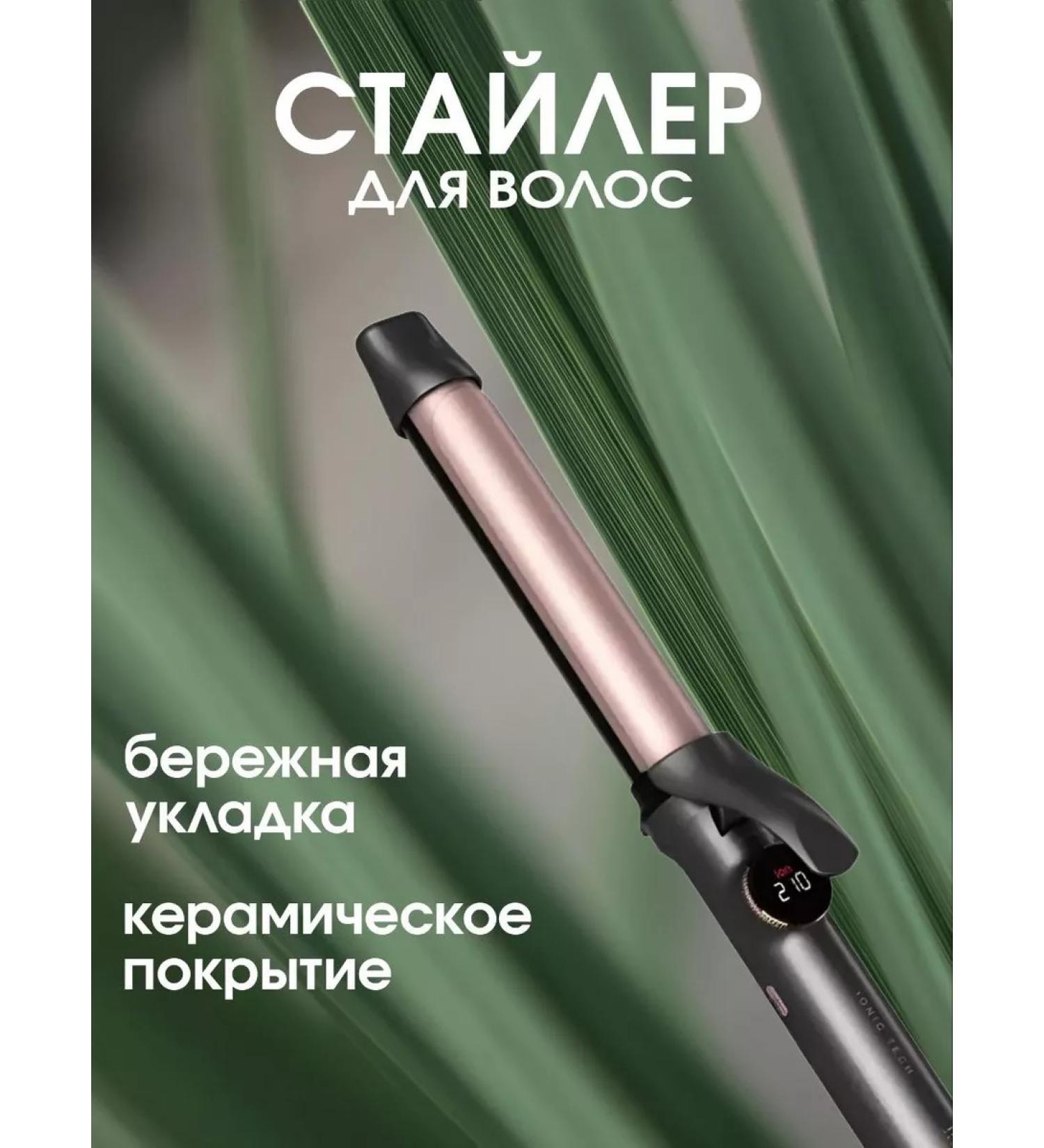 VGR Styler for curls large - Buy Online on GoSupps.com