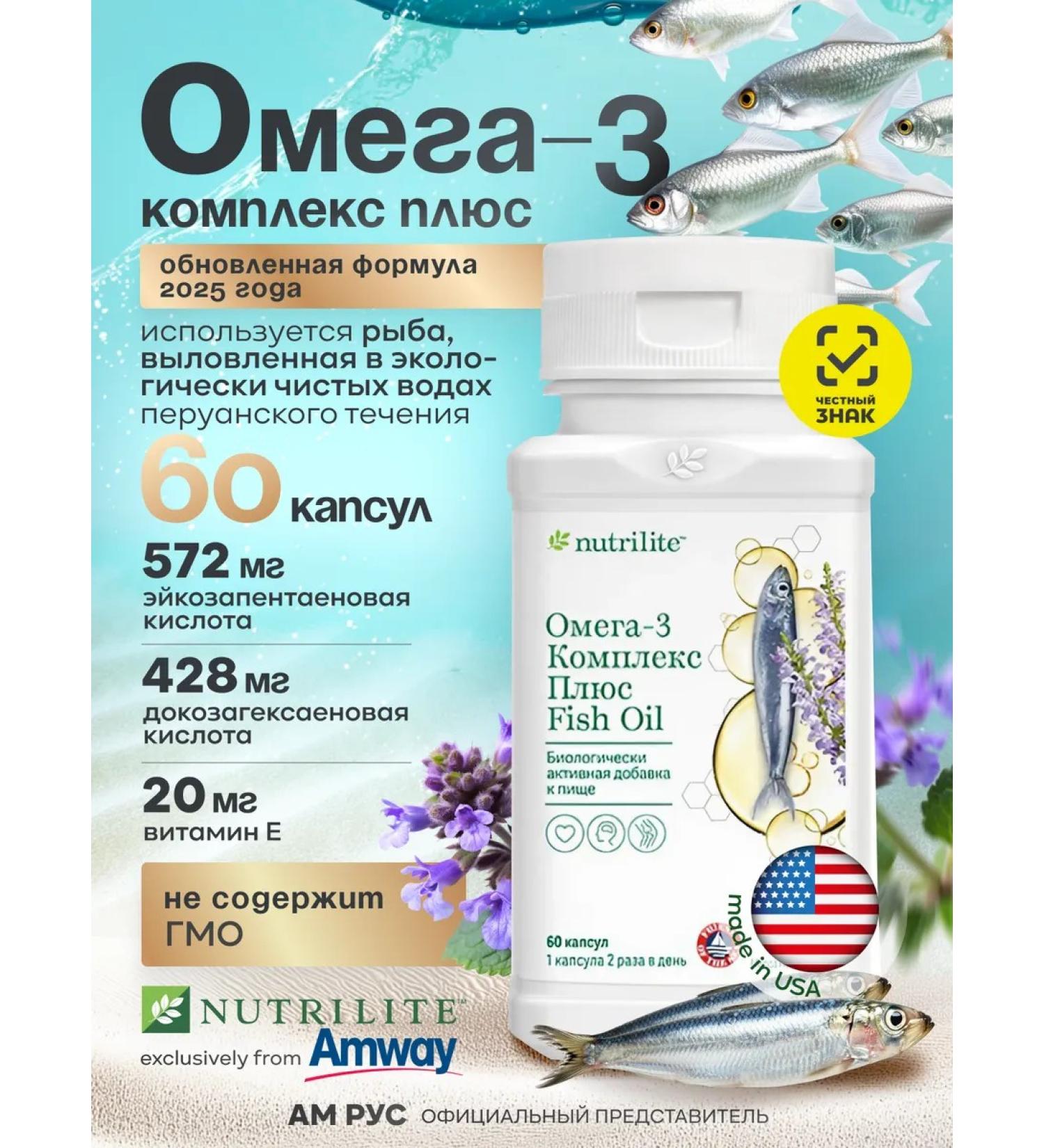 Amway Omega 3 capsules vitamins nutrilite original - Buy Online on GoSupps.com