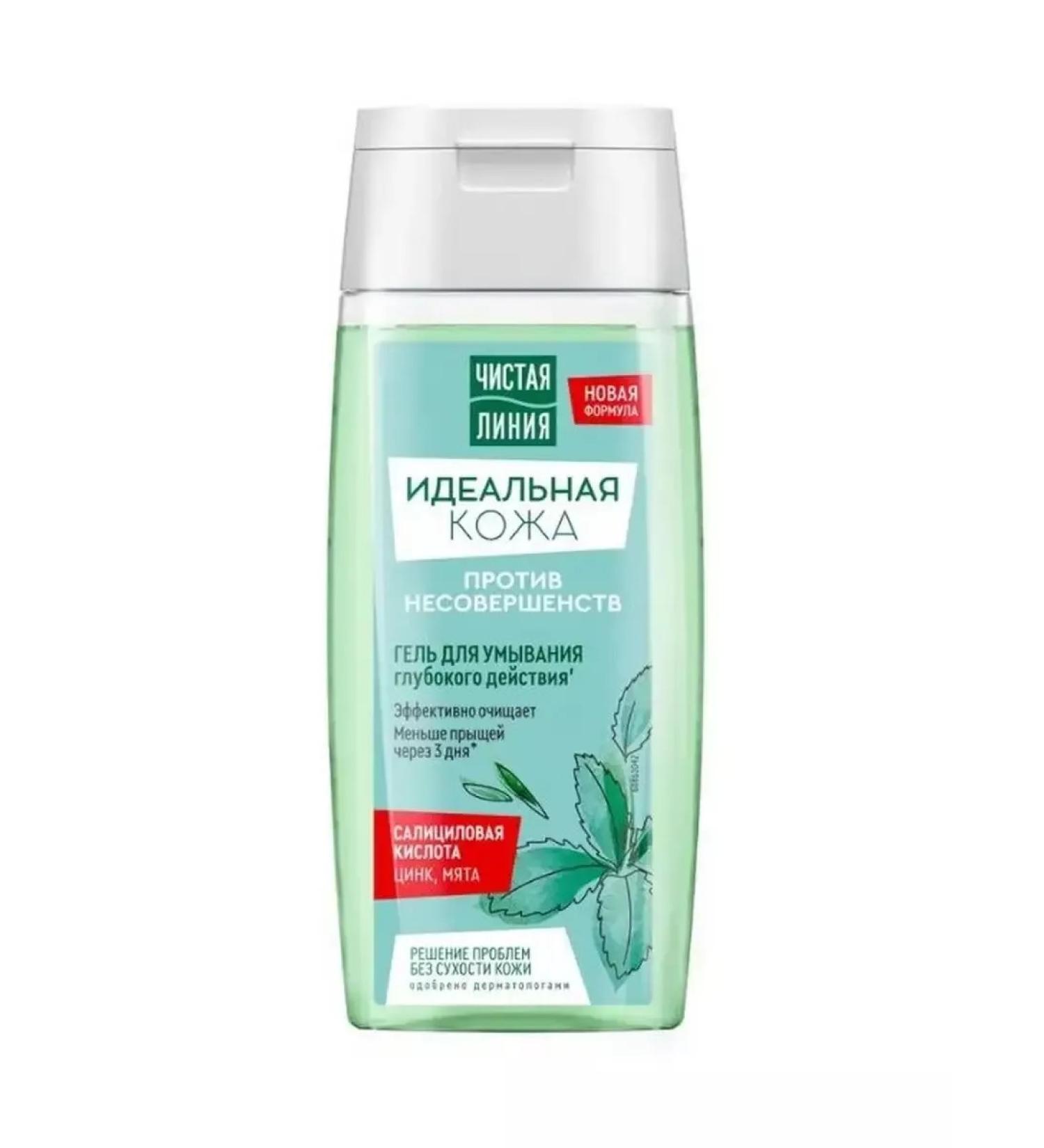 Beauty Gel for washing deep action 100 ml