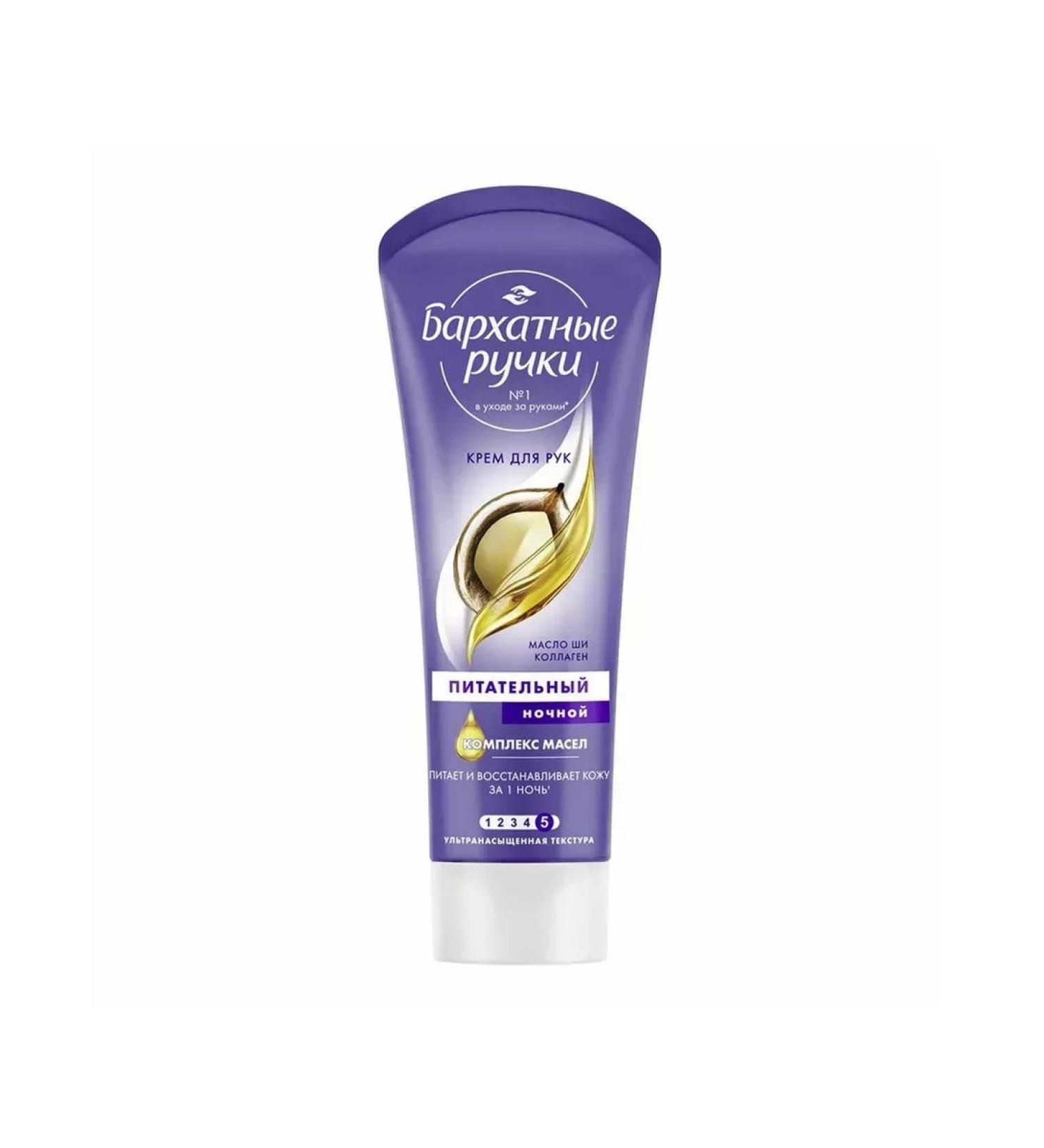 Beauty Hand cream velvet pens night care with oil