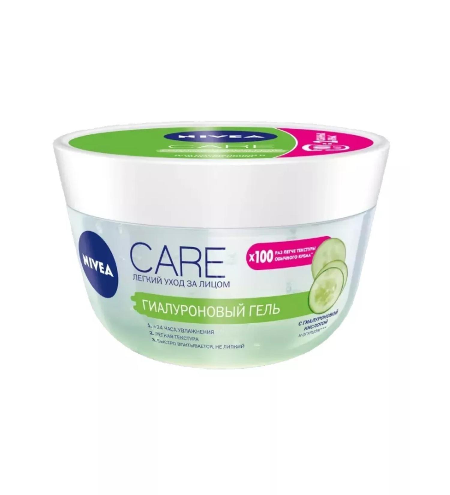 Beauty Niveya face gel hyaluronic car