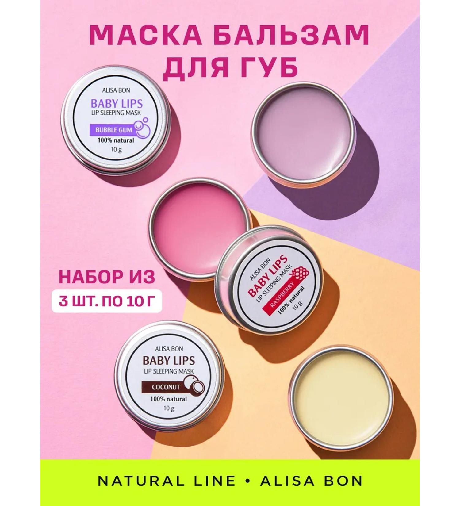 Alisa Bon Lip balm mask - Buy Online on GoSupps.com