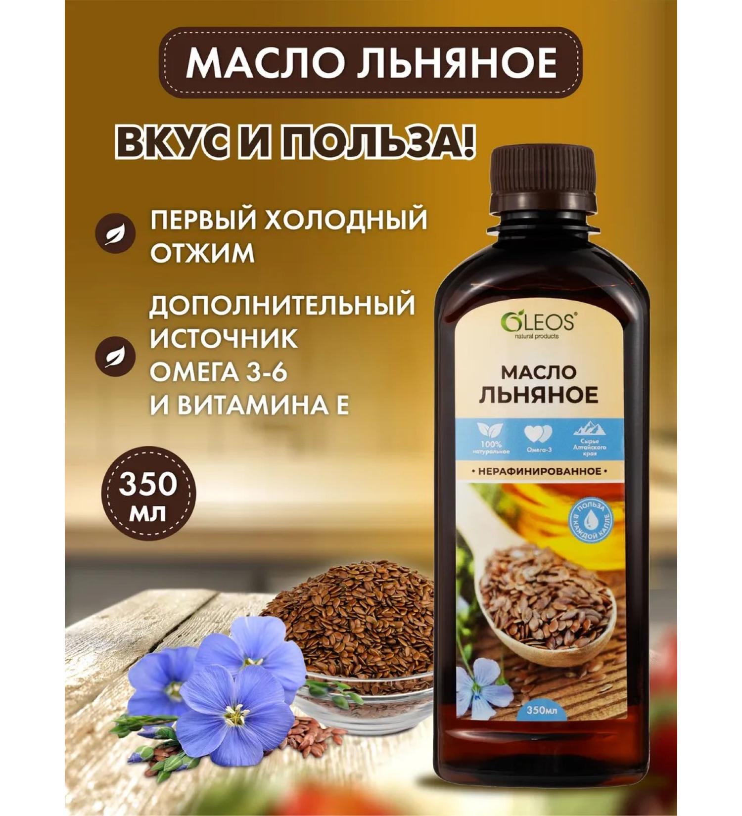 Oleos Diet linen oil 350 ml - Buy Online on GoSupps.com