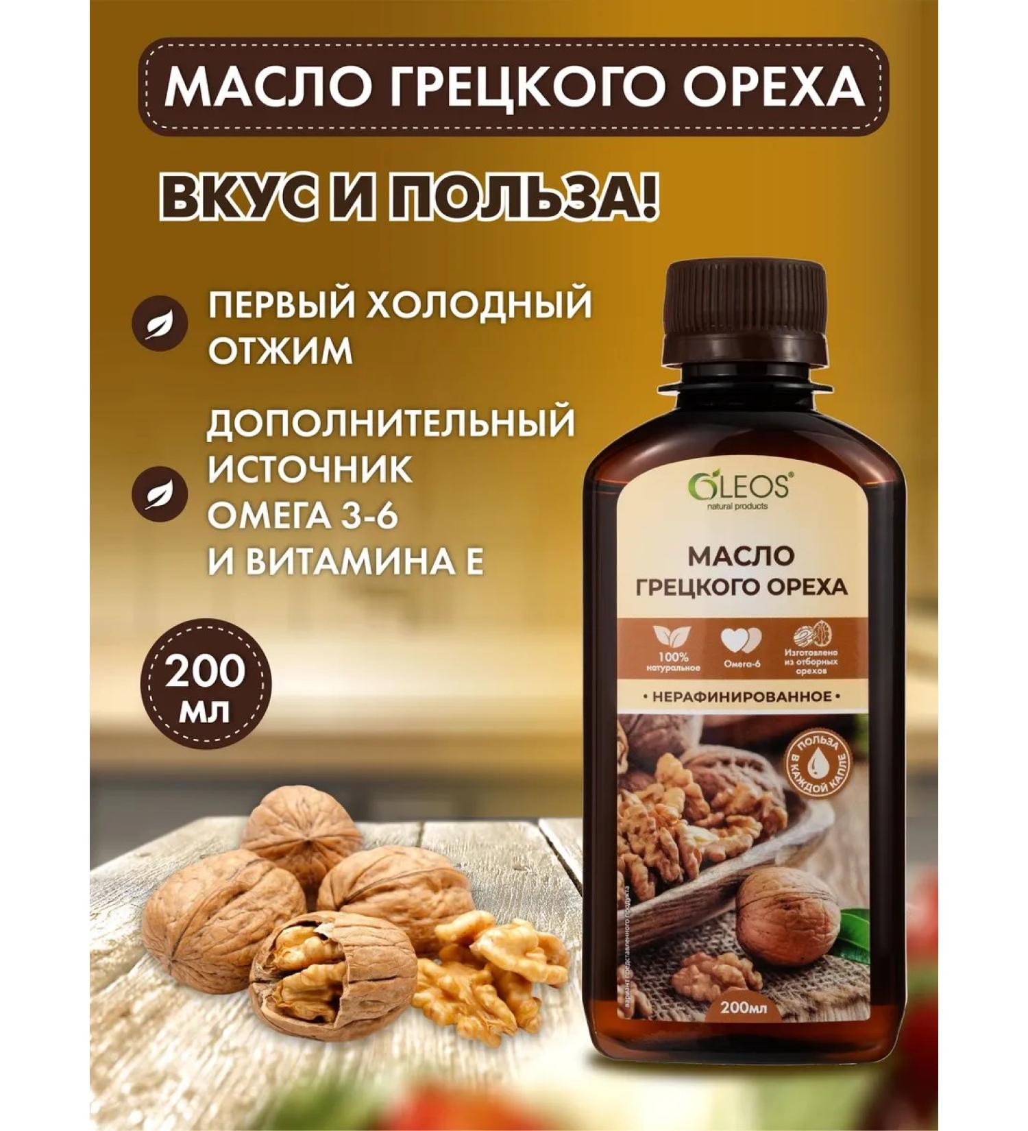 Oleos Dietary walnut oil 200 ml - Buy Online on GoSupps.com