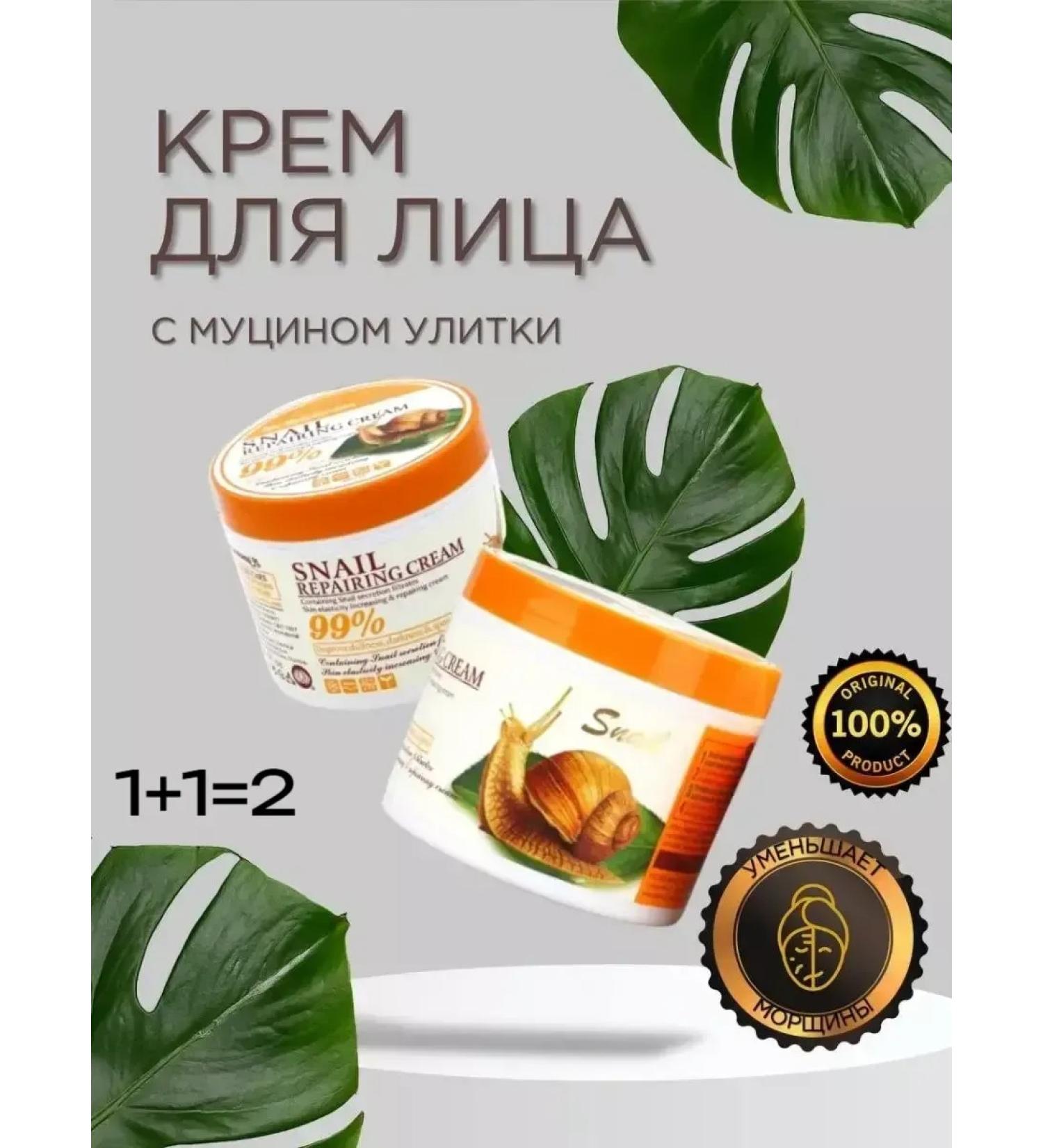 Wokali Facial cream Korean cosmetics with snail - Buy Online on GoSupps.com