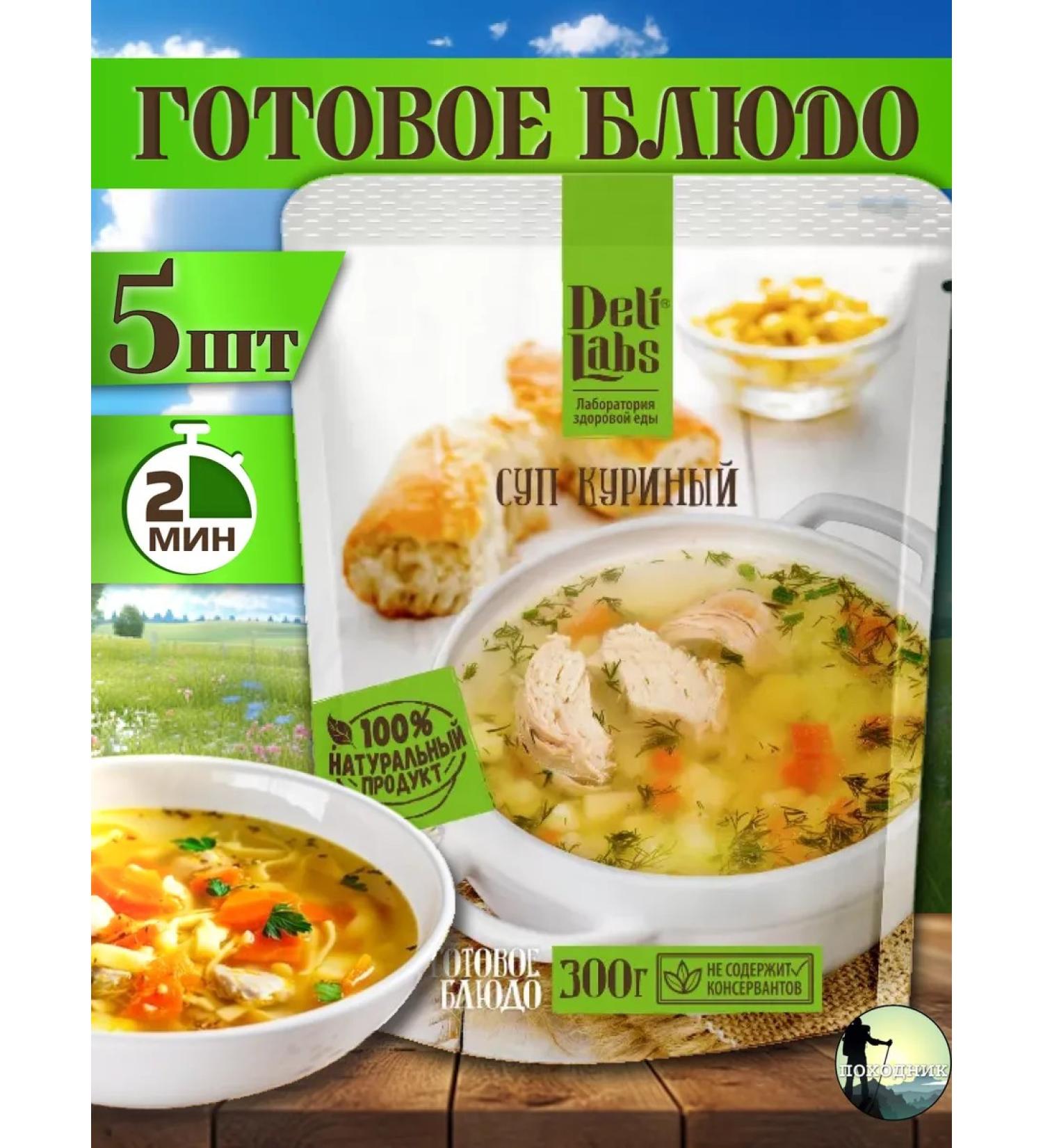 DELILABS Supreme chicken soup set set - Buy Online on GoSupps.com