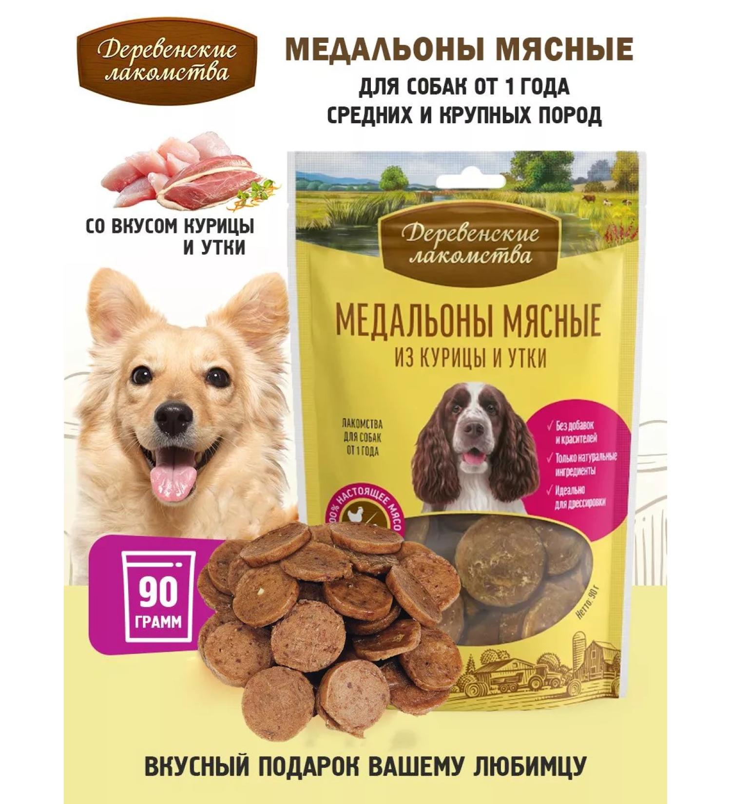 Country delicacies Dog delicities for dogs medallions from chicken and ducks 90 grams - Buy Online on GoSupps.com