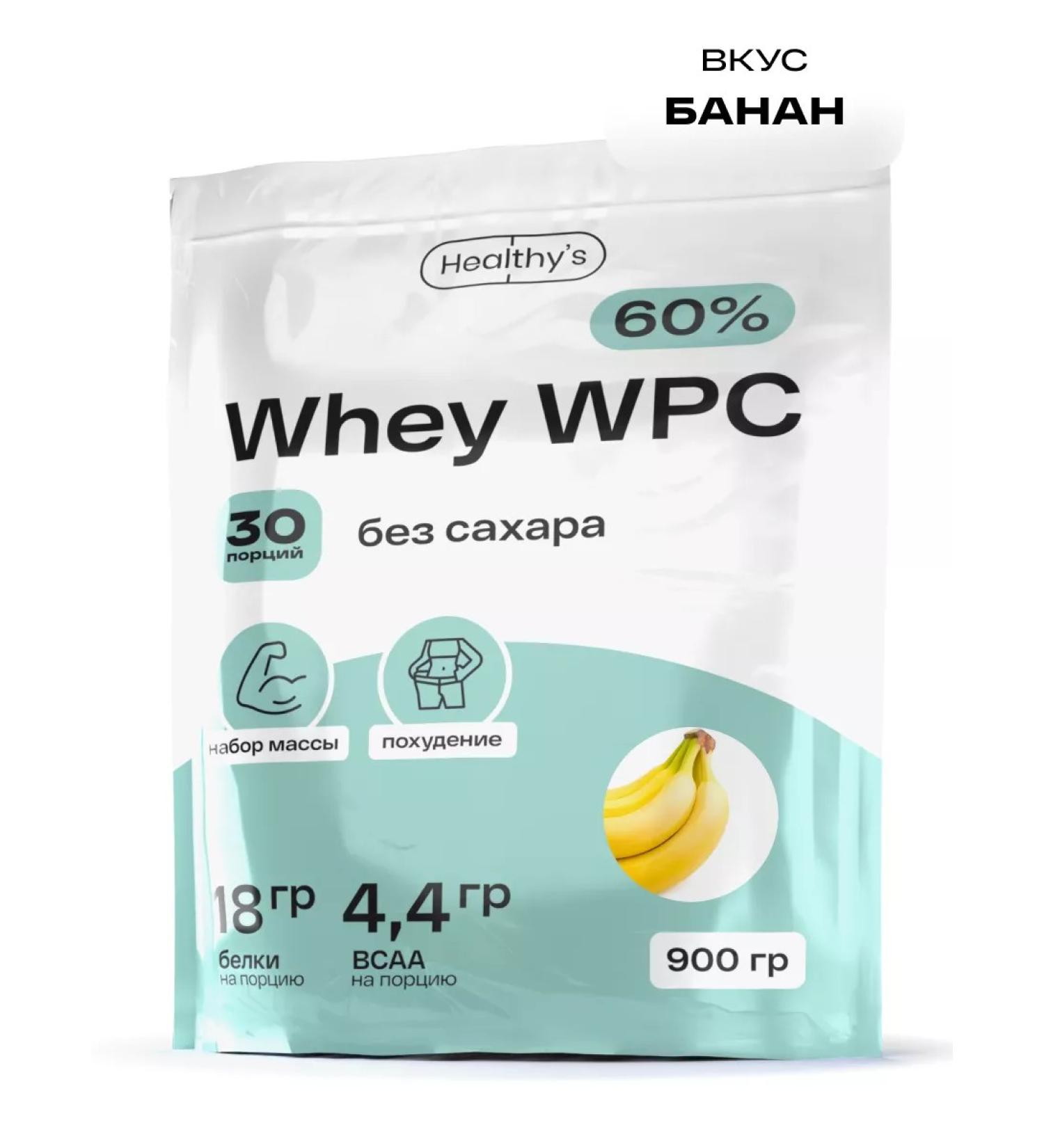 Healthys Protein serum WHEY WPC 60% 900 gr banana - Buy Online on GoSupps.com
