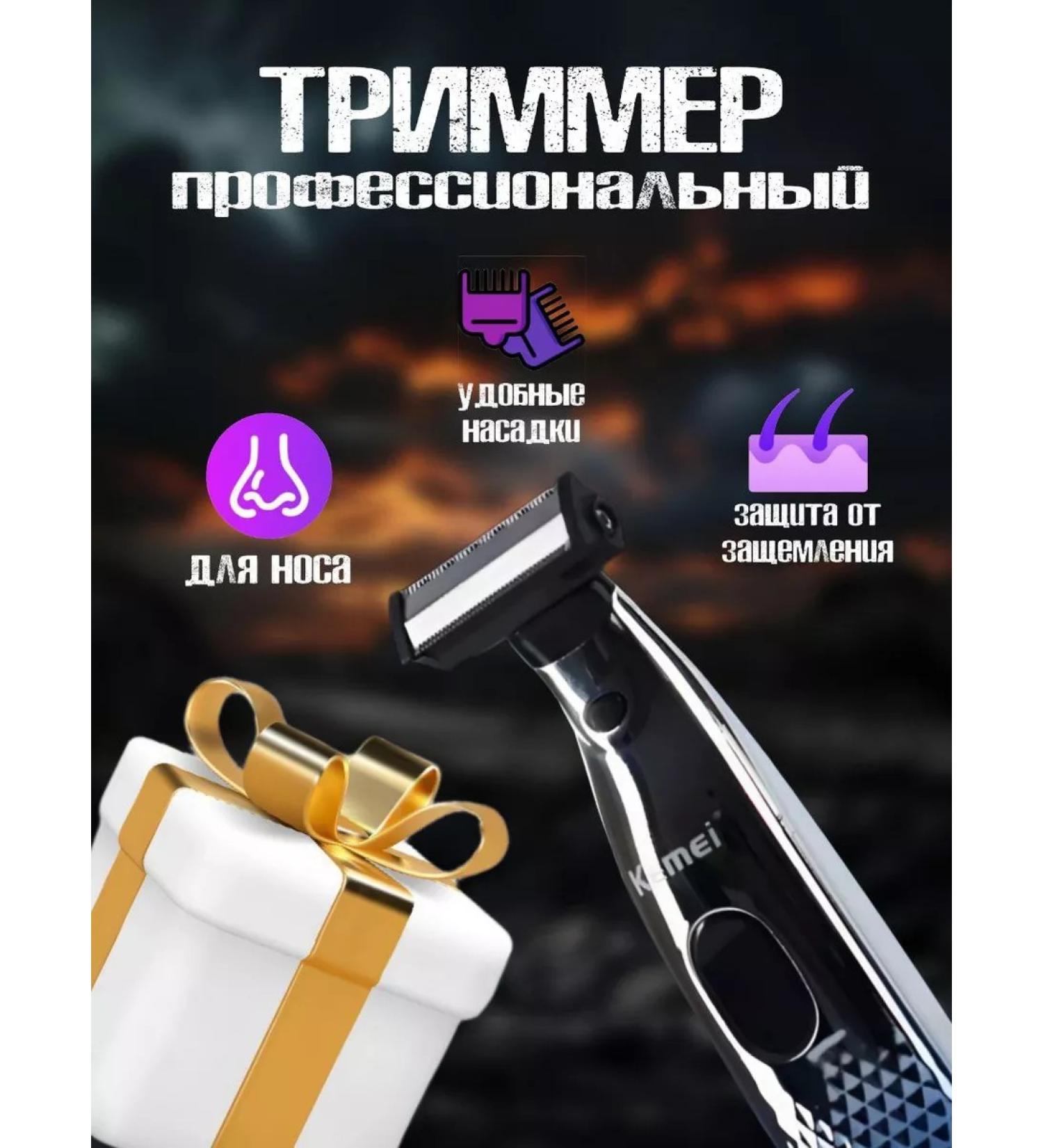 VGR Kemei KM-3236 Trimmer set of unisex - Buy Online on GoSupps.com