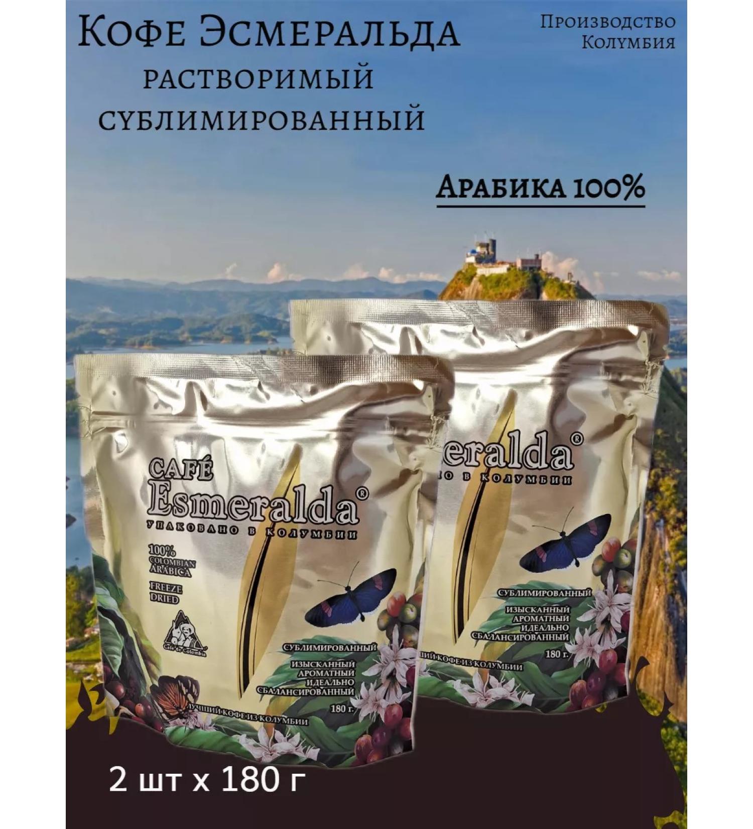 Caf Esmeralda Coffee soluble Esmeralda 180 g 2pcs