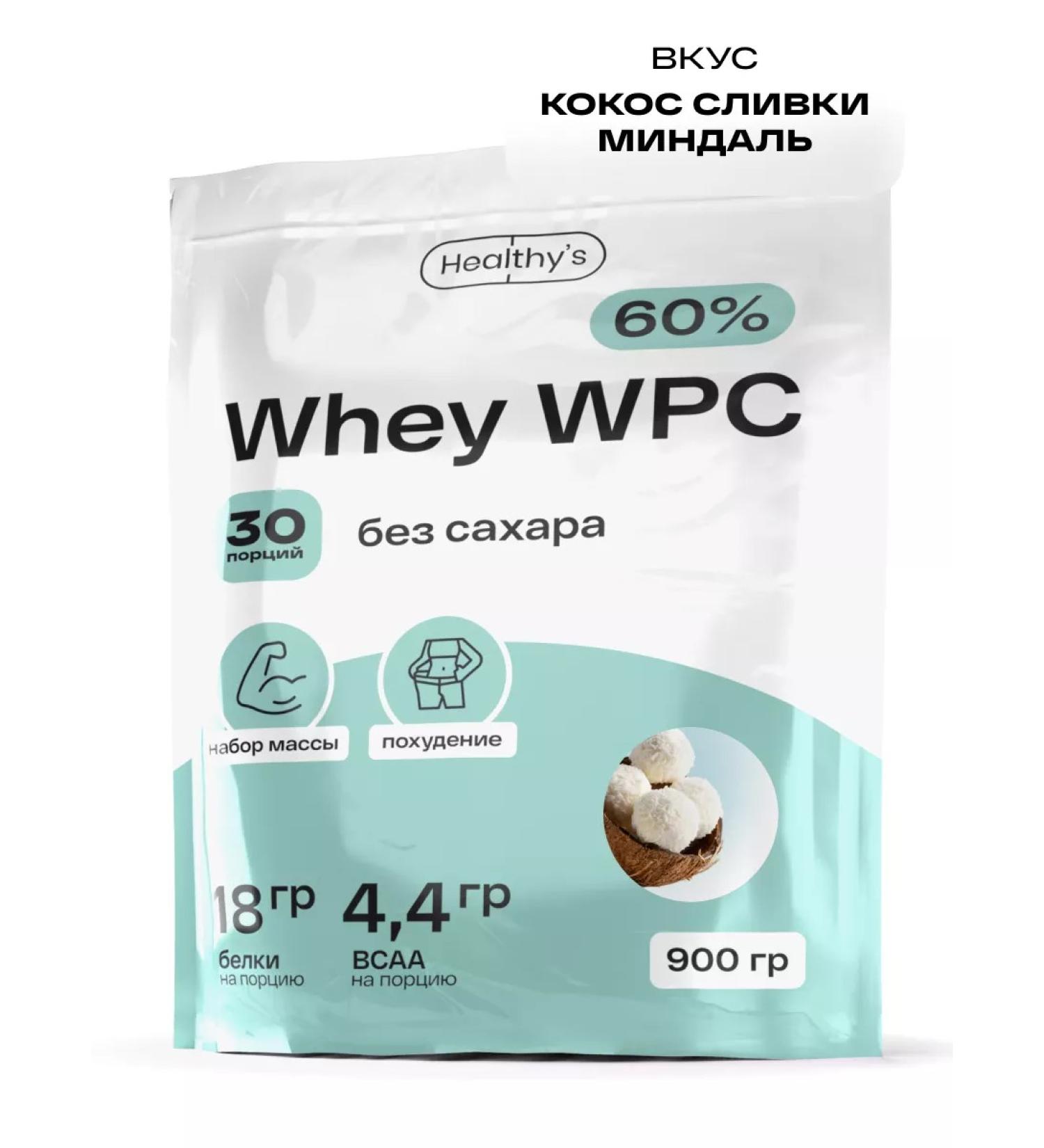 Healthys Protein serum WHEY WPC 60% 900 grams