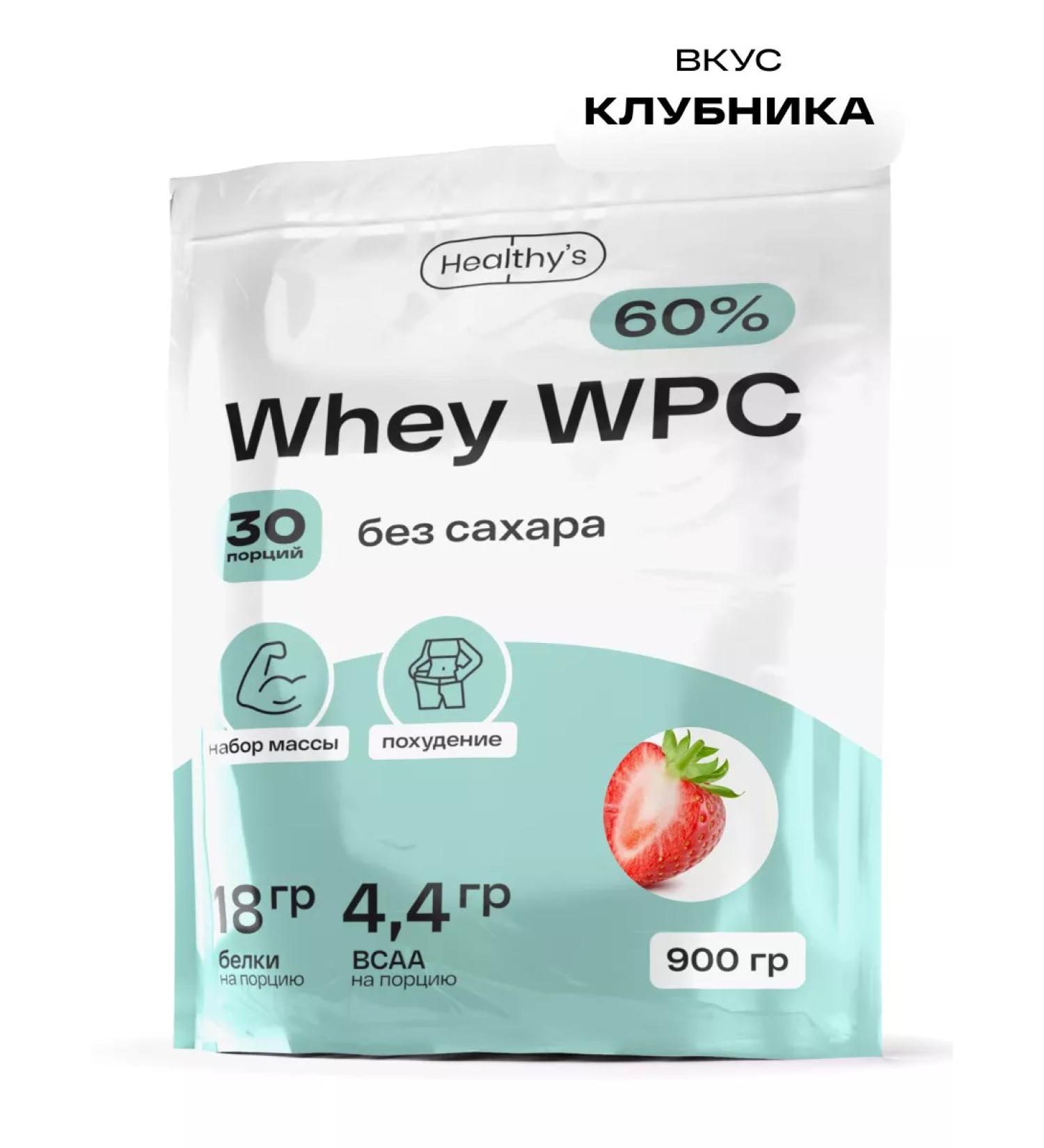 Healthys Protein serum WHEY WPC 60% 900 grams strawberries