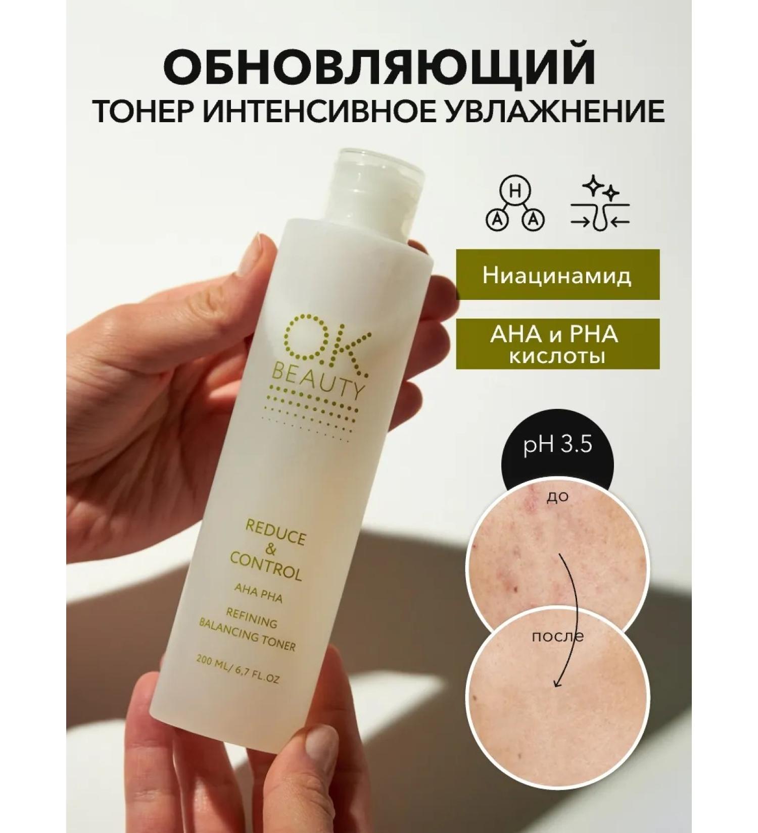 OK Beauty Toner with AHA and PHA acids and niacinamide - Buy Online on GoSupps.com