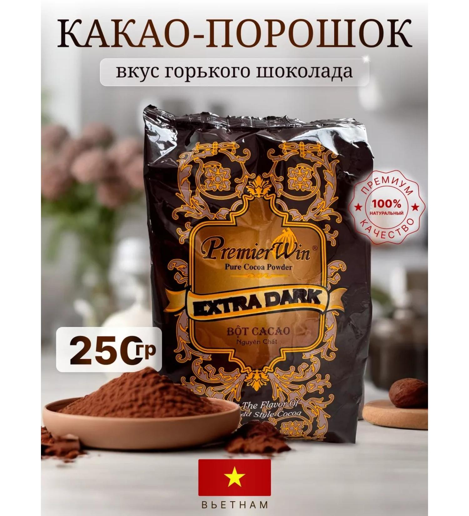 Premier Win Vietnamese cocoa powder Extra Dark - Buy Online on GoSupps.com