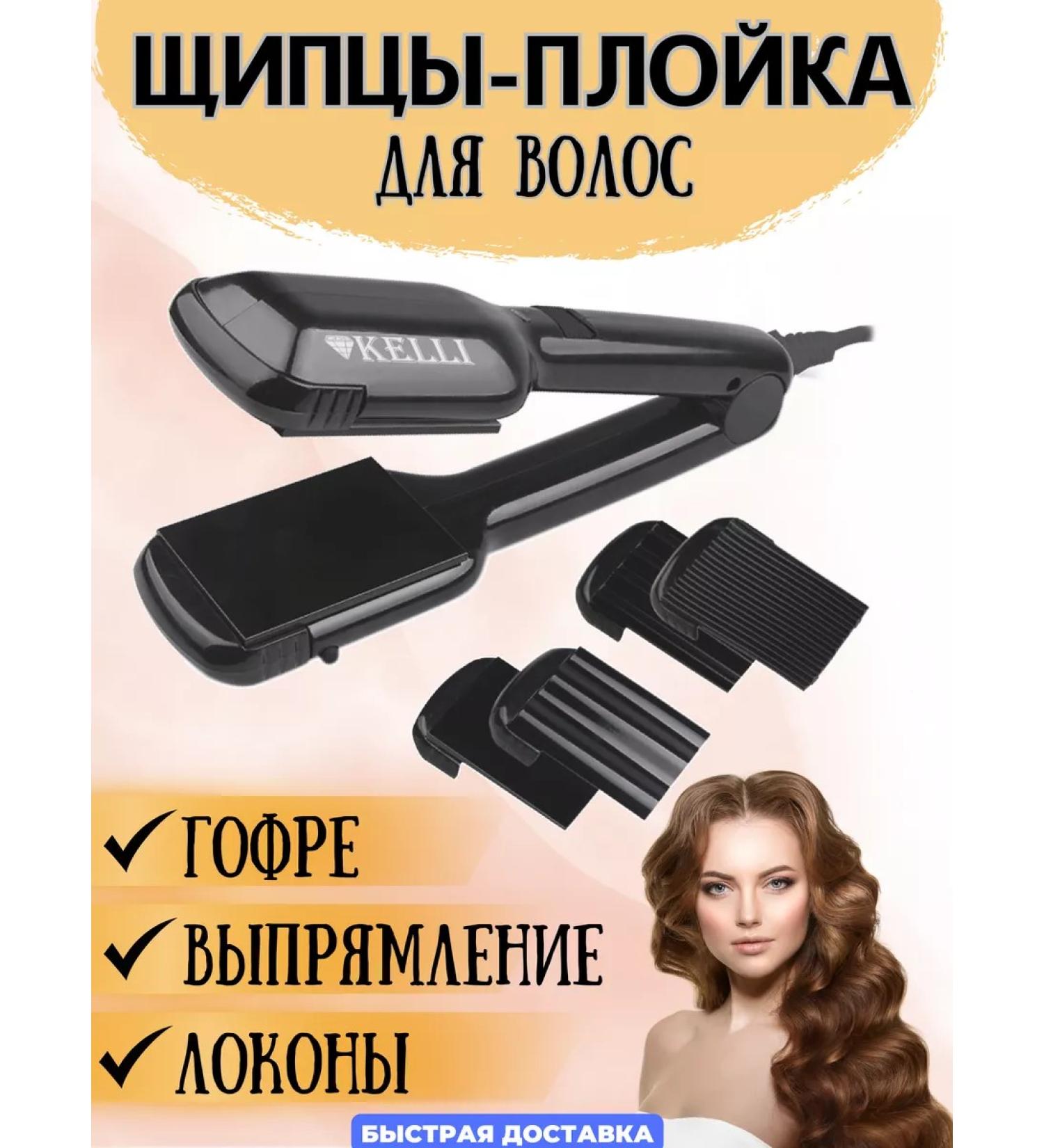 Carrier forceps for hair 4 in 1 - Buy Online on GoSupps.com