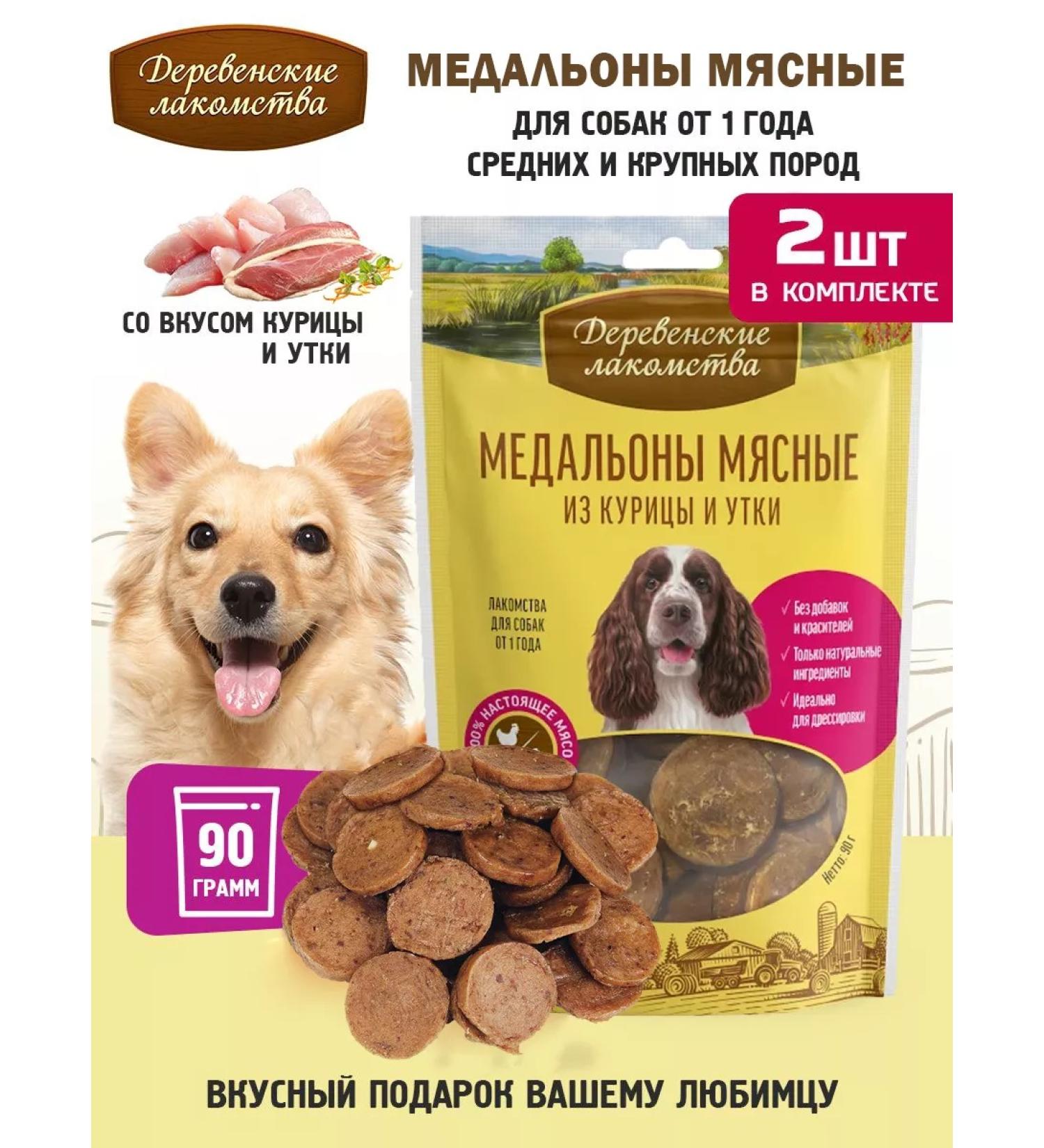 Country delicacies Treats for dogs Medallions of chicken and ducks 2 units - Buy Online on GoSupps.com