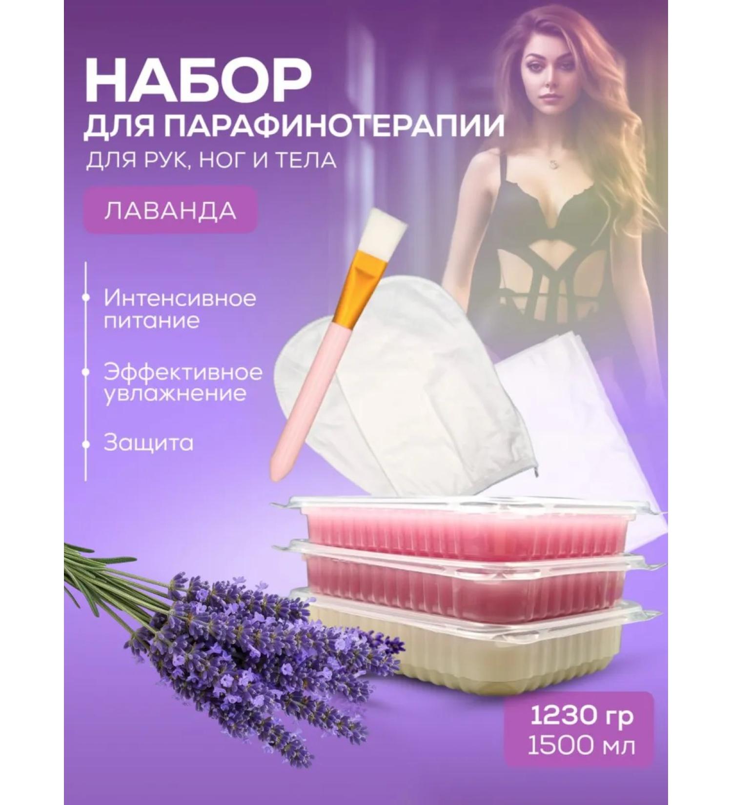 SKINTERRIA Paraffin cosmetic gift set of lavender - Buy Online on GoSupps.com