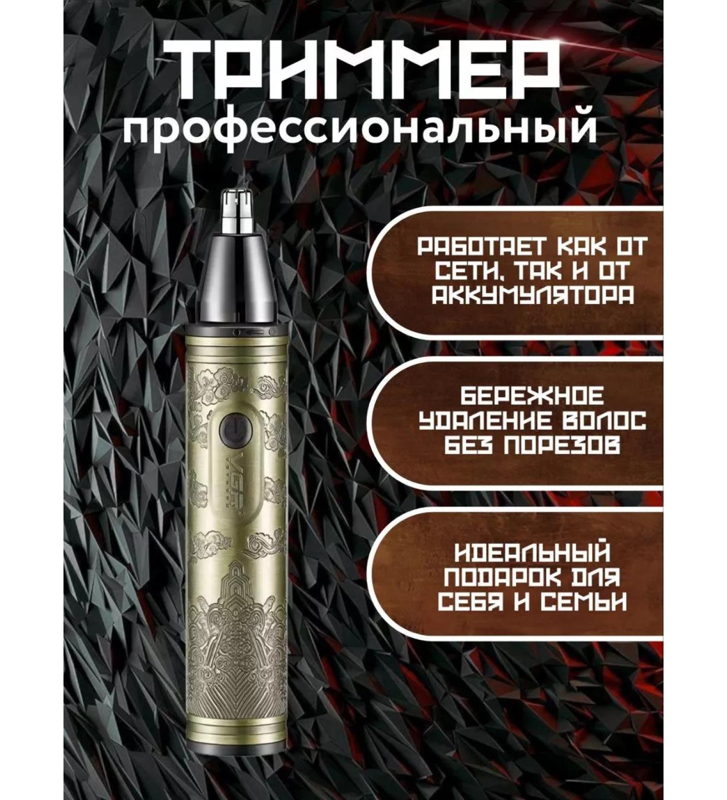 VGR Trimmer for the nose of the beard 3B1 - Buy Online on GoSupps.com