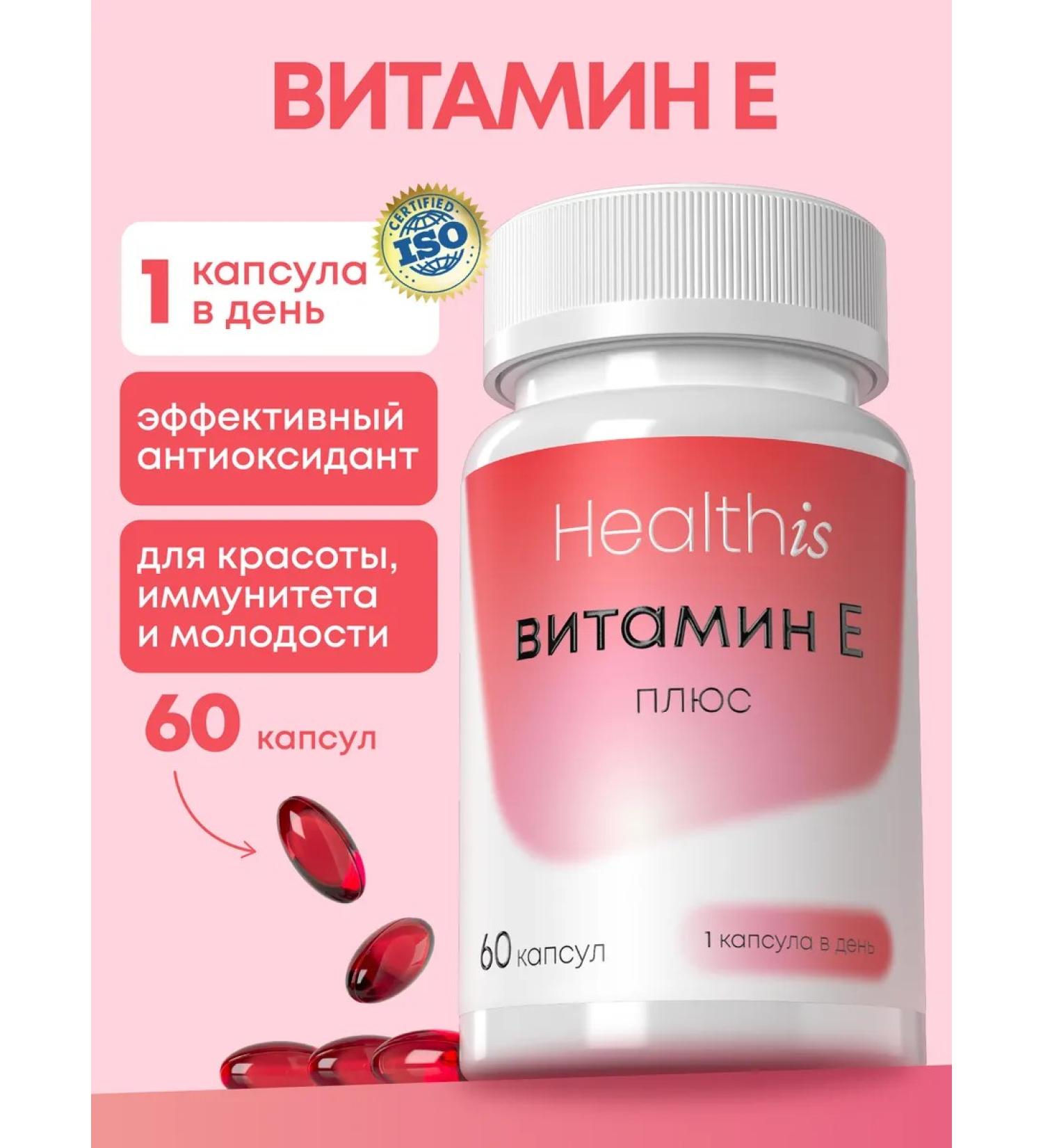 HealthIs Vitamin e capsule 90 mg - Buy Online on GoSupps.com