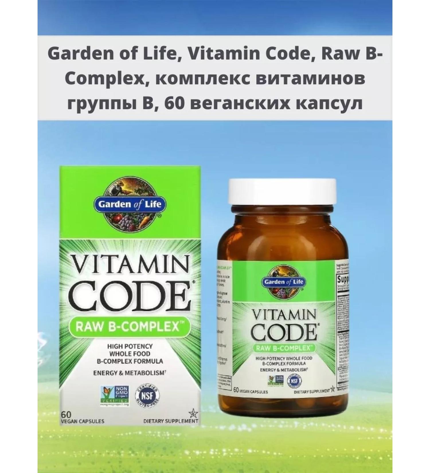 Garden of Life Vitamin Code Raw B-Complex 60 vegan capsules - Buy Online on GoSupps.com