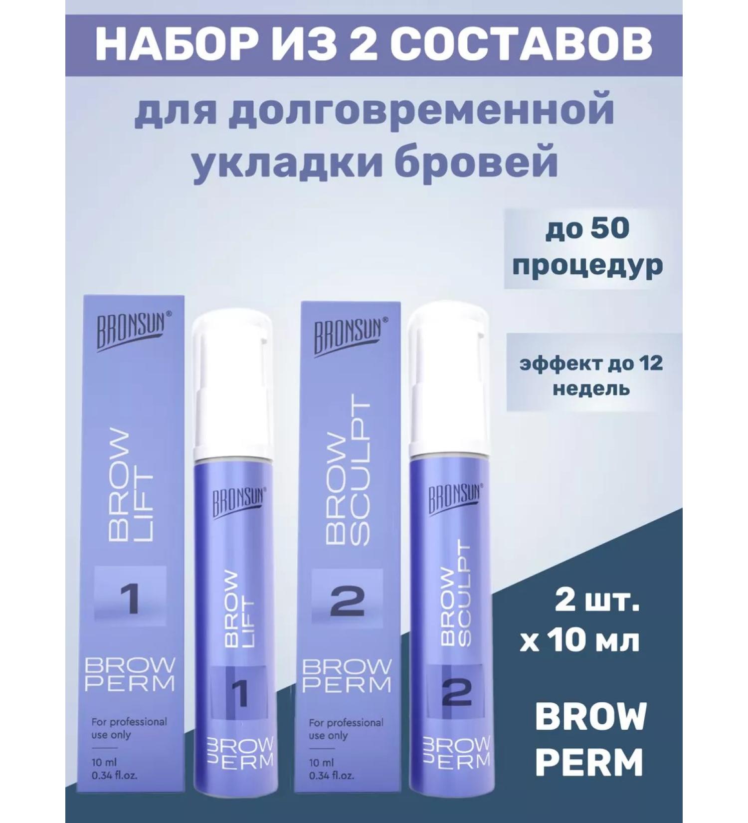 Bronsun Composition #1 and #2 for long -term styling eyebrows - Buy Online on GoSupps.com