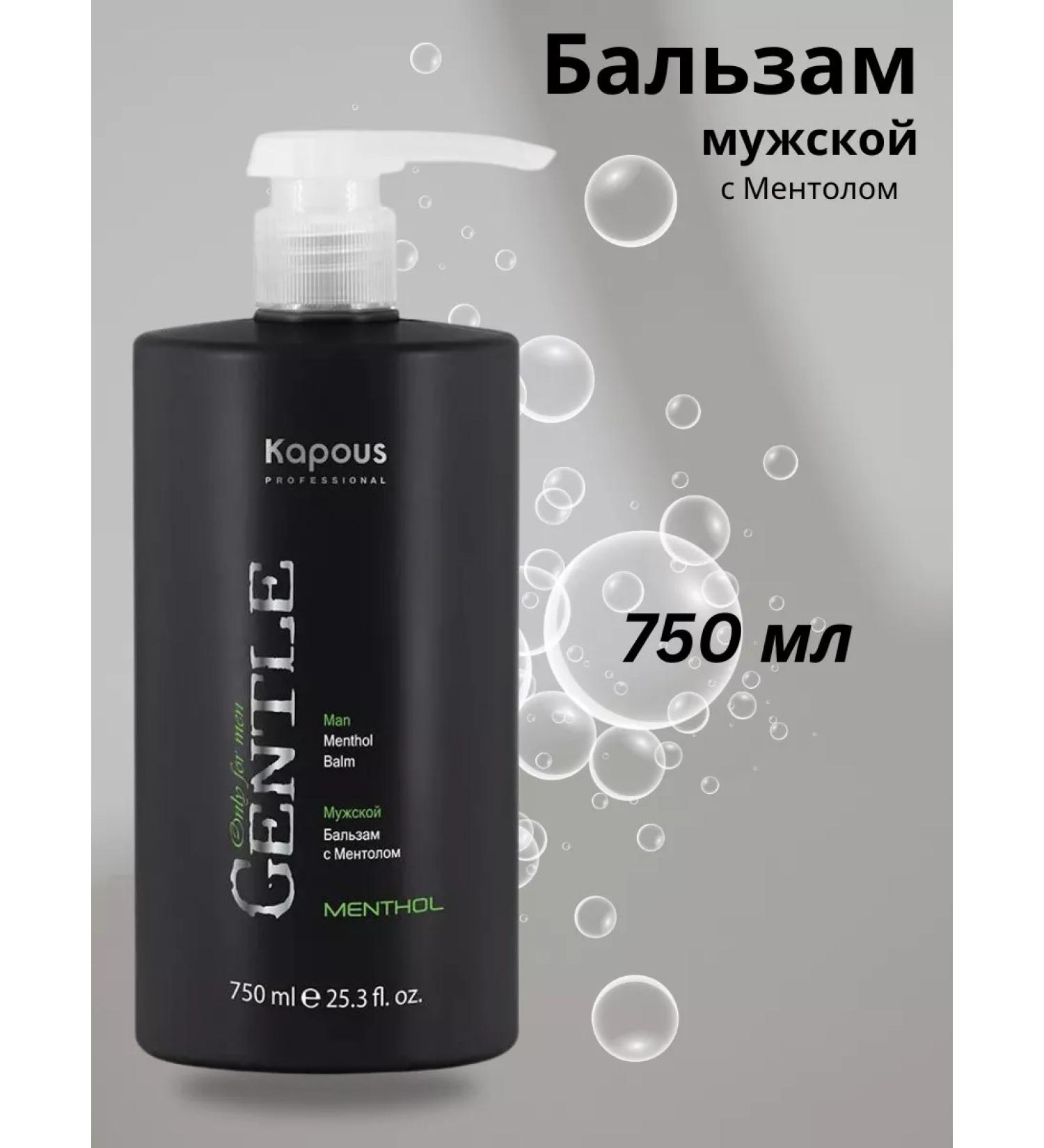 GBeauty Balm with menthol Kapous Professional 750 ml - Buy Online on GoSupps.com