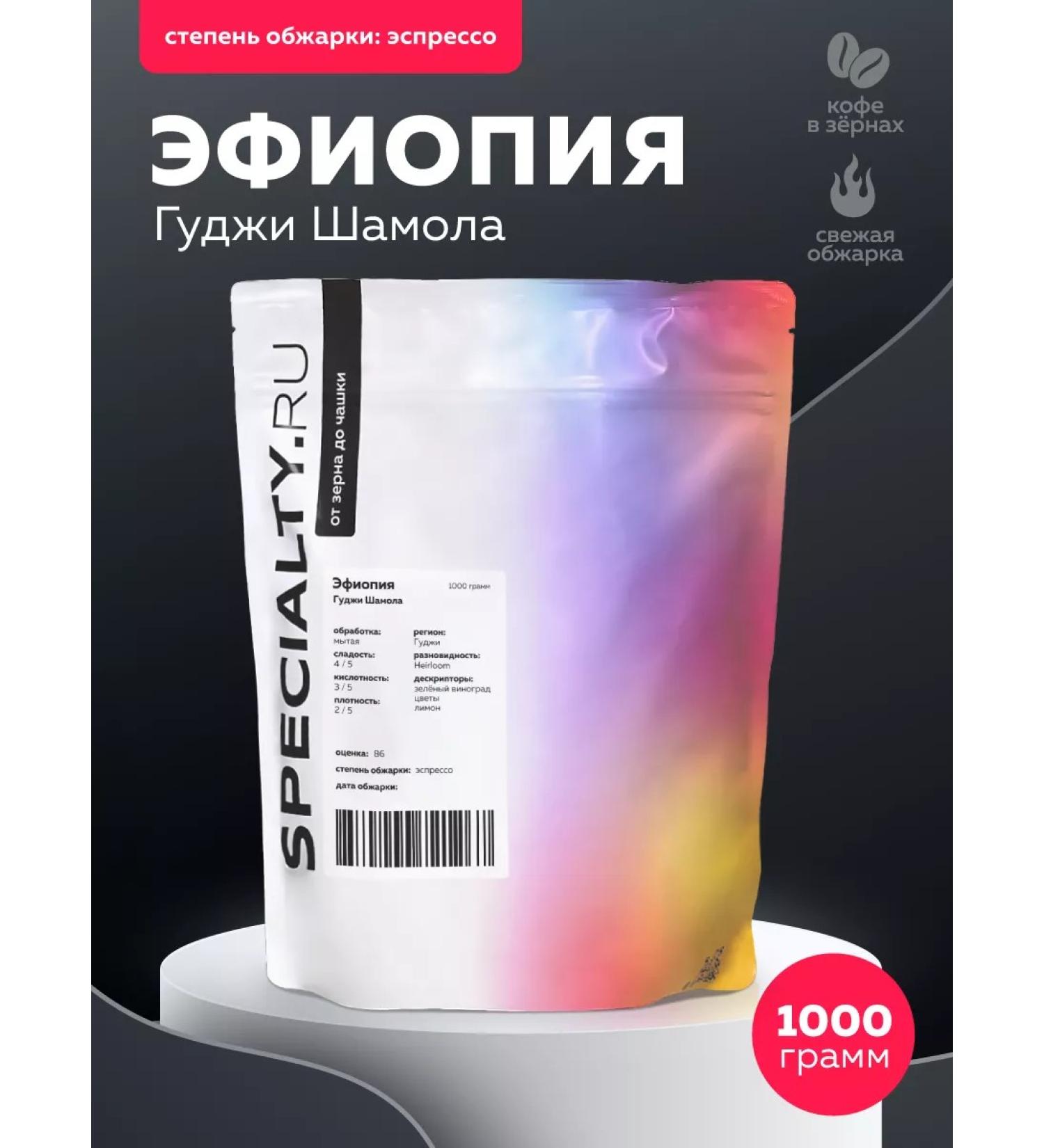 Specialtyru Coffee in grains arabica 100% Ethiopia of Gudzhi 1000 grams - Buy Online on GoSupps.com