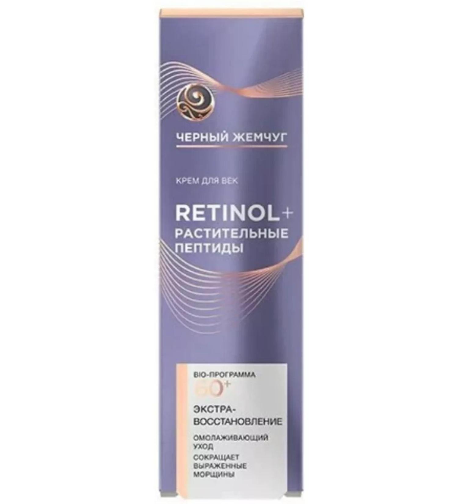 Black Pearl Eye cream 60+ 20ml - Buy Online on GoSupps.com