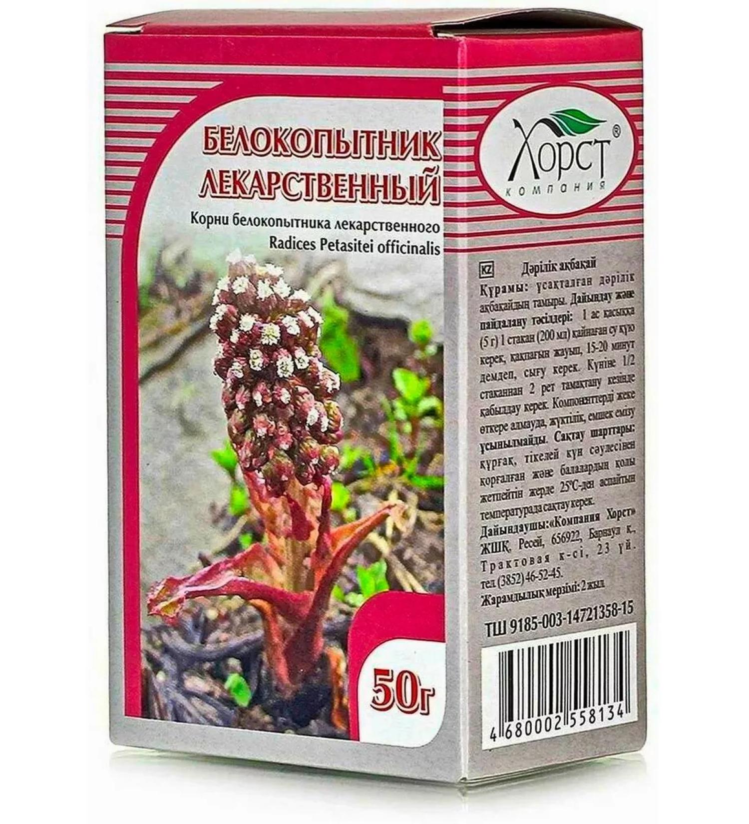 Horst TD Herbal collection for immunity white -skinned root