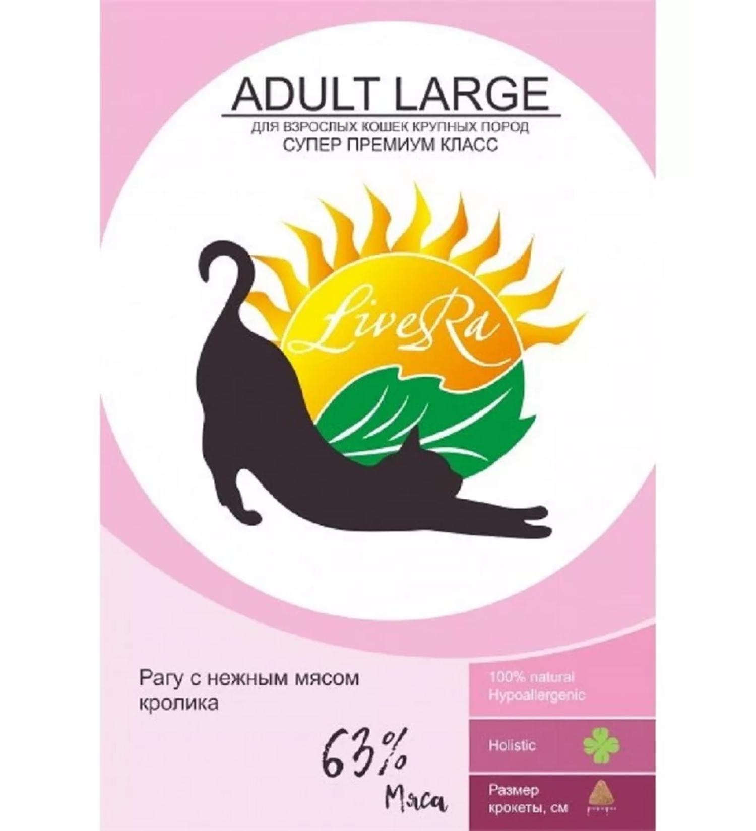 LiveRa Feed for cats of large breeds dry Adult Large 3.5 kg - Buy Online on GoSupps.com